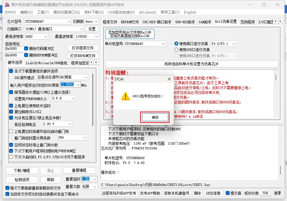 截图202505191725524934.jpg