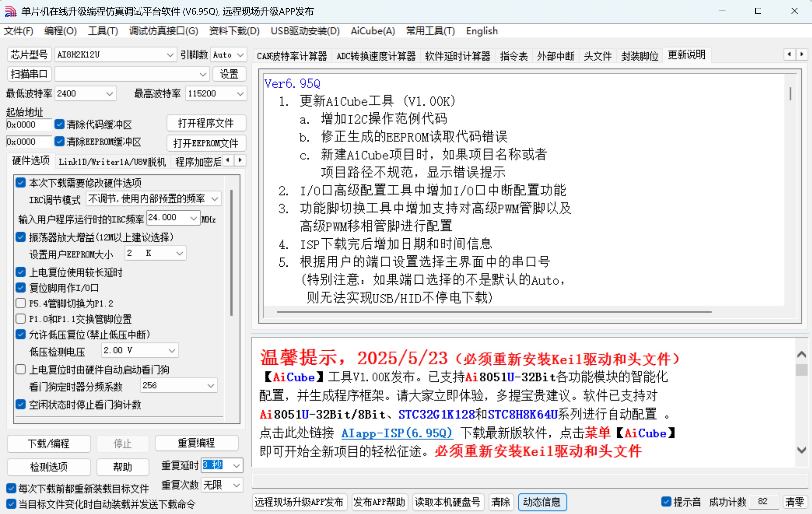 截图202505232126265963.jpg