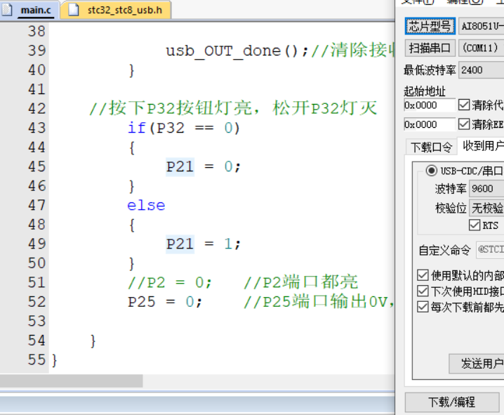 2按键控制LED代码.png