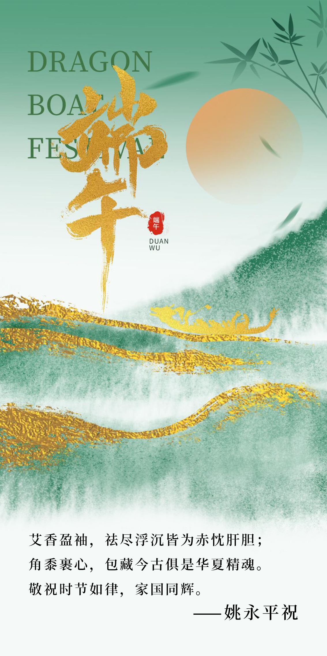 2025端午个人2.jpg