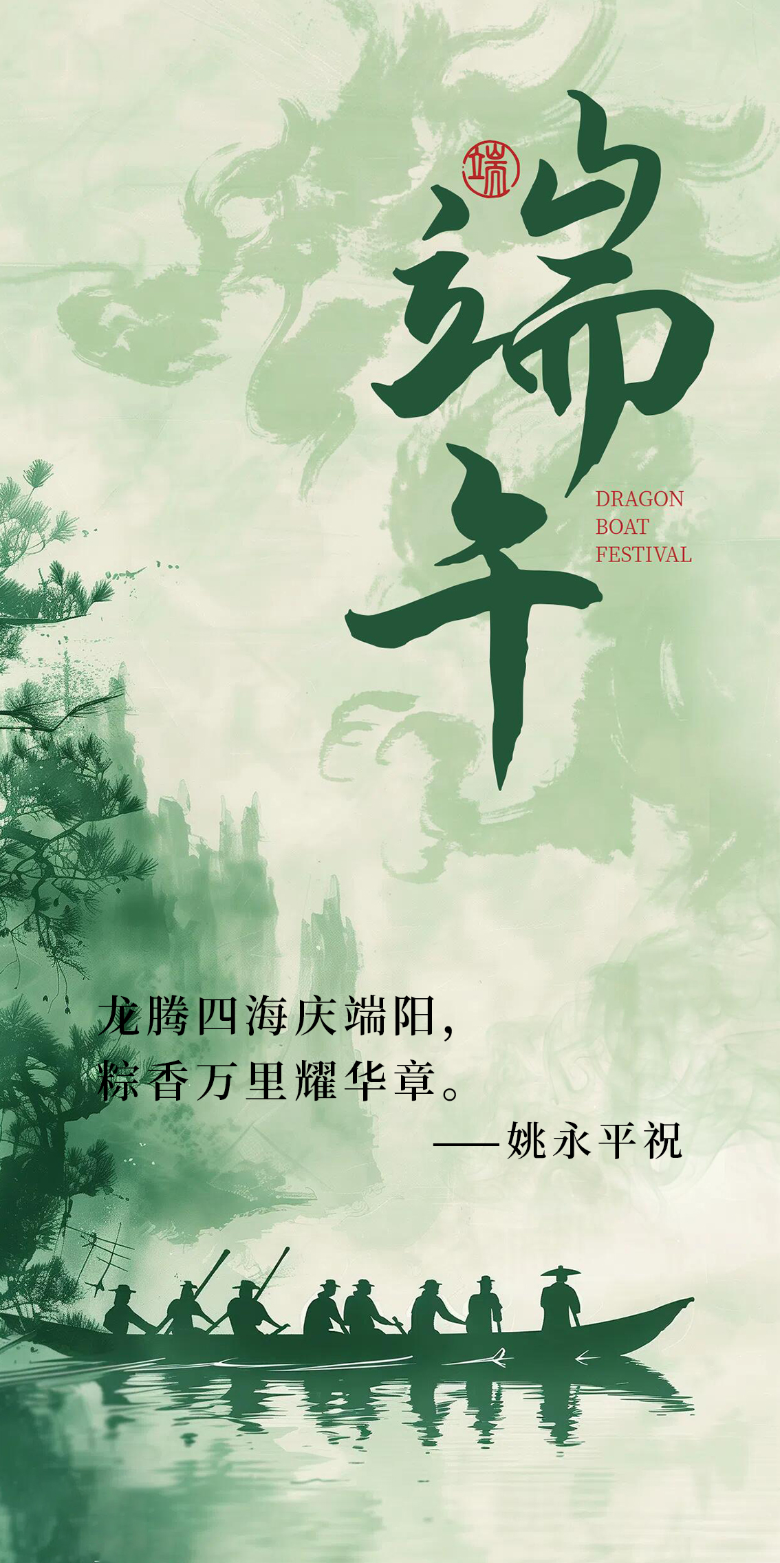2025端午个人3.jpg