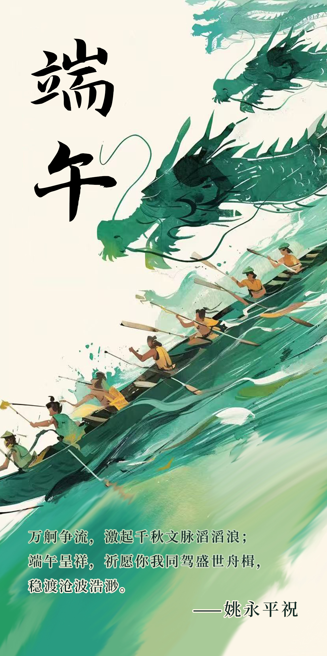 2025端午个人9.jpg