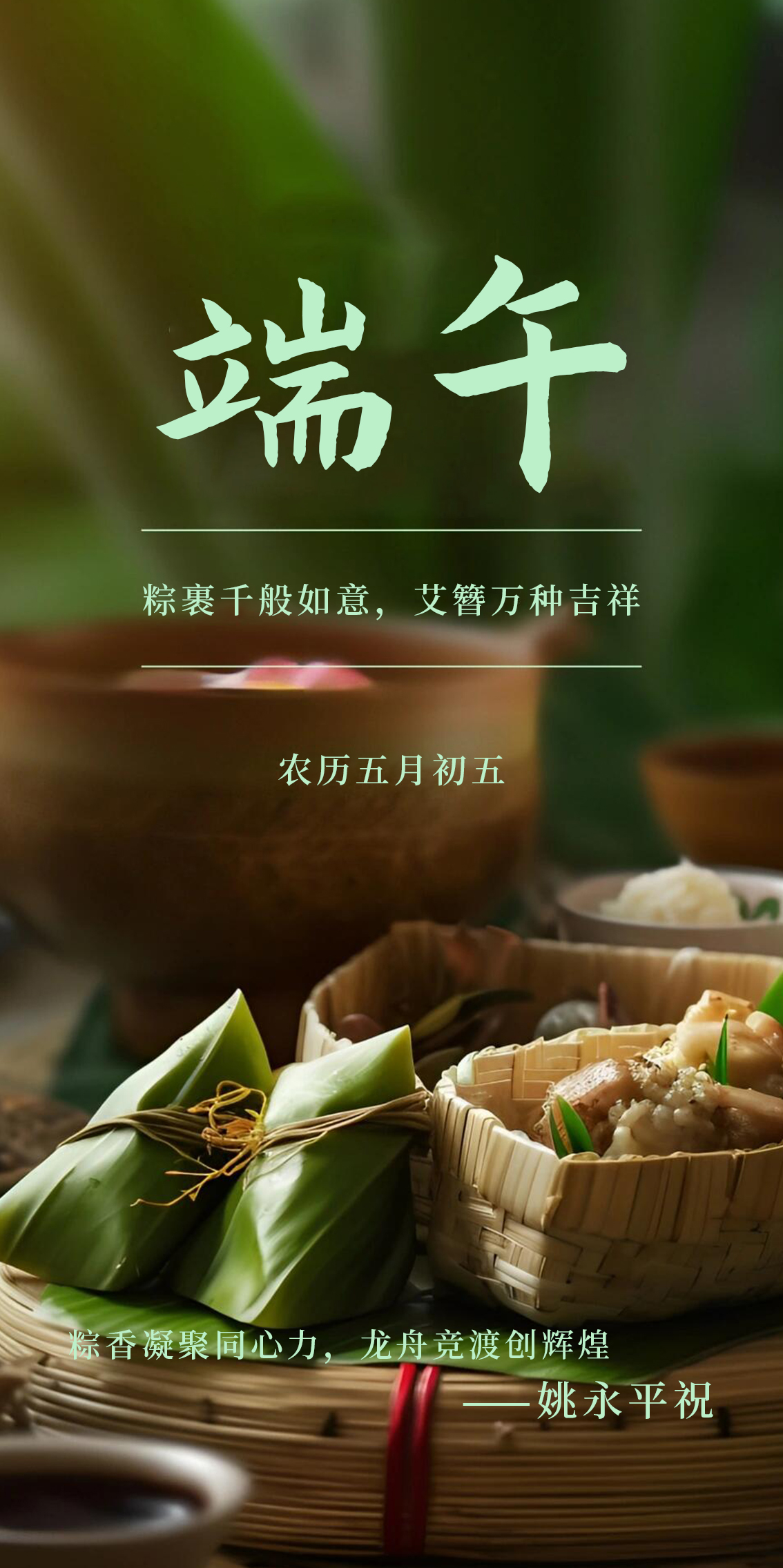 2025端午个人10.jpg
