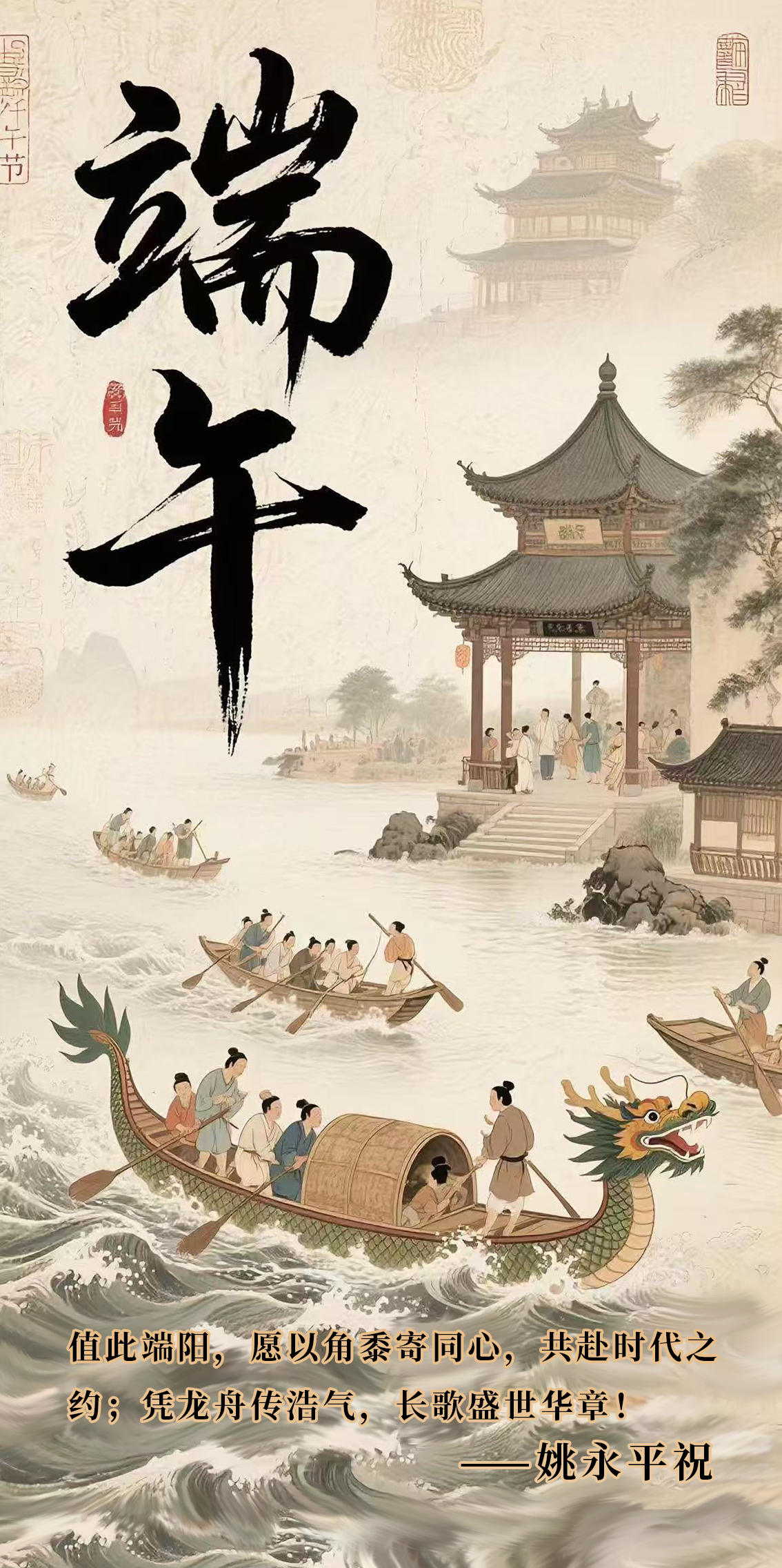 2025端午个人11.jpg
