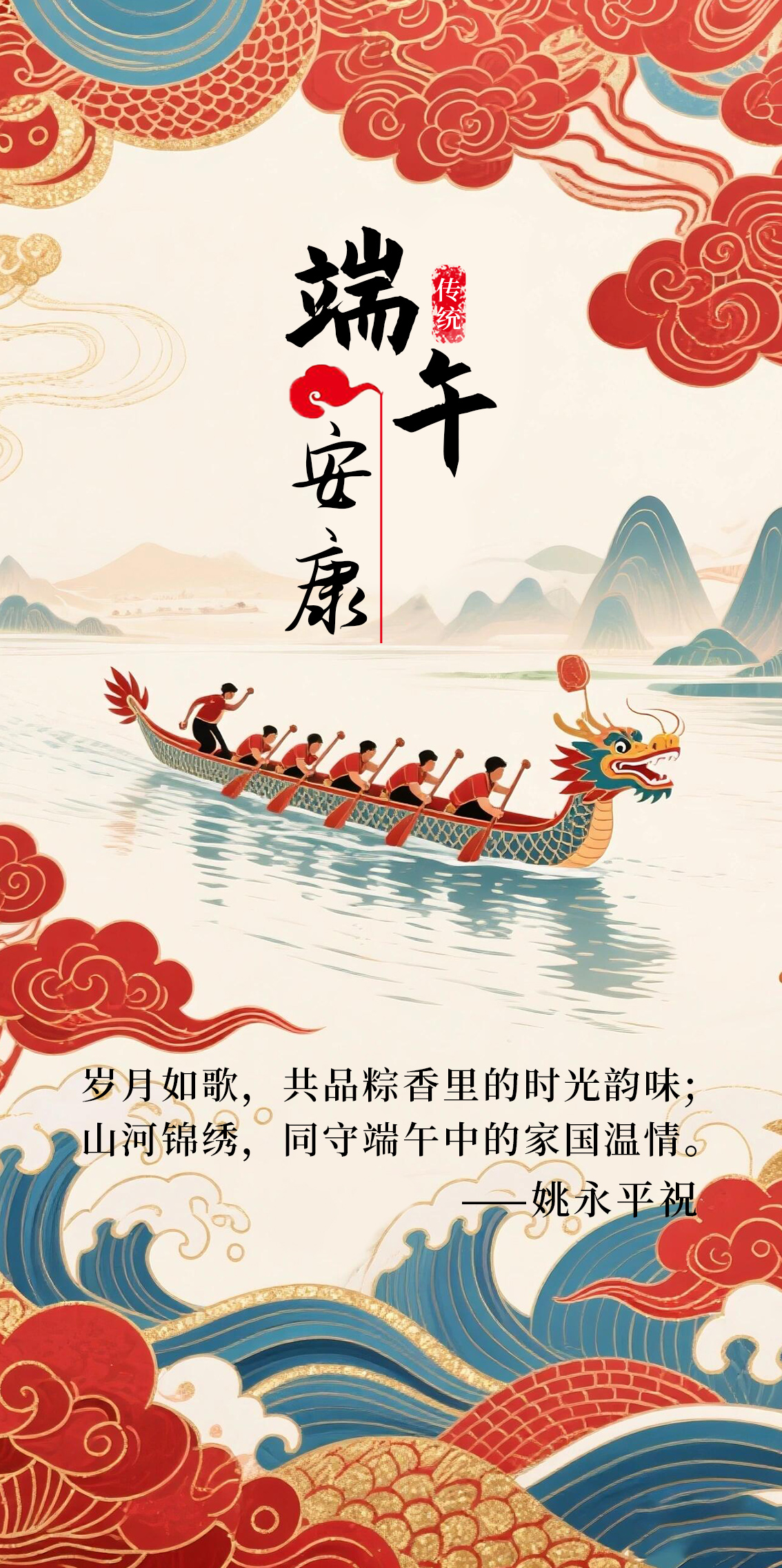2025端午个人13.jpg
