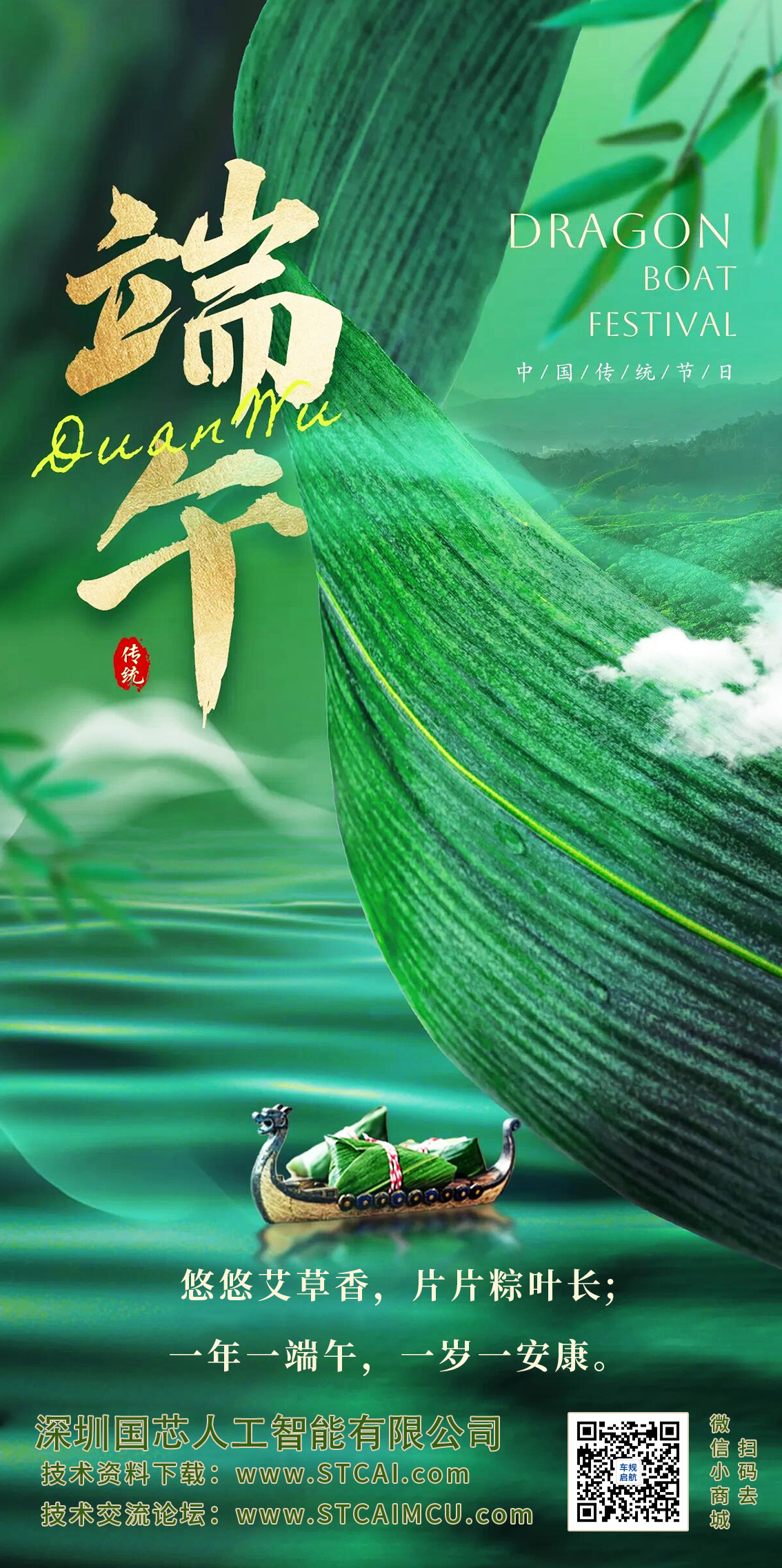 2025端午1.jpg