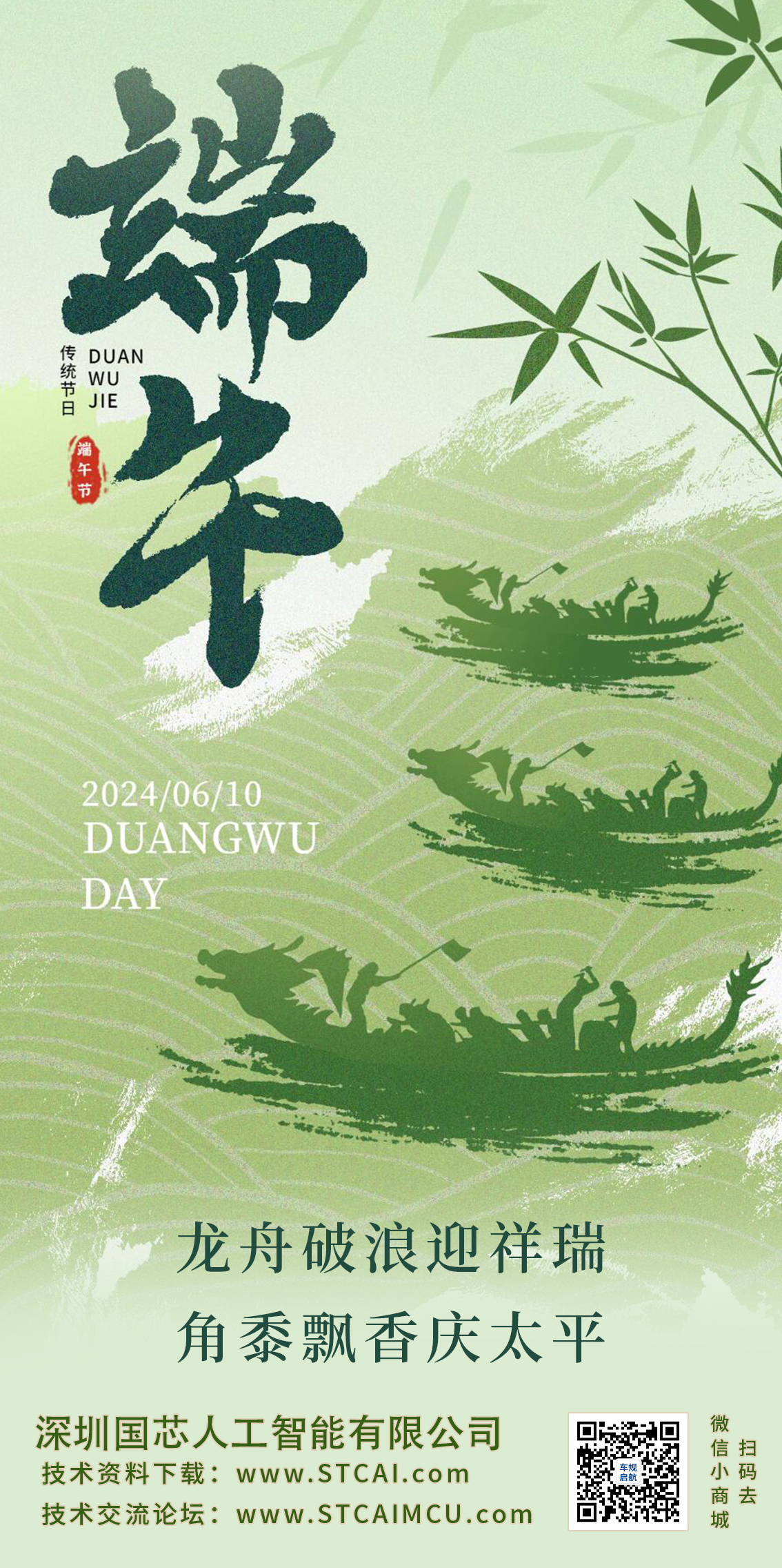 2025端午3.jpg