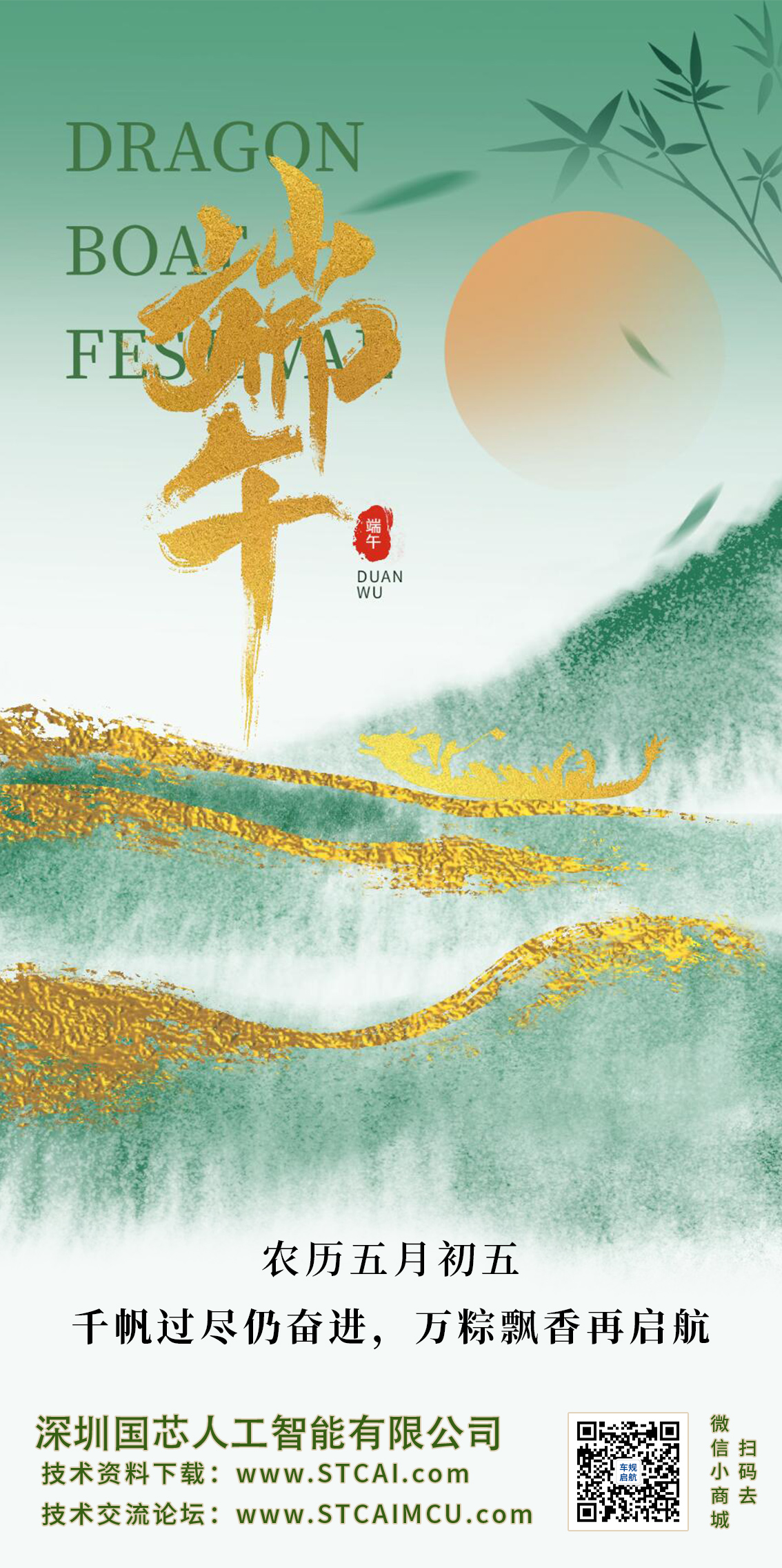 2025端午4.jpg
