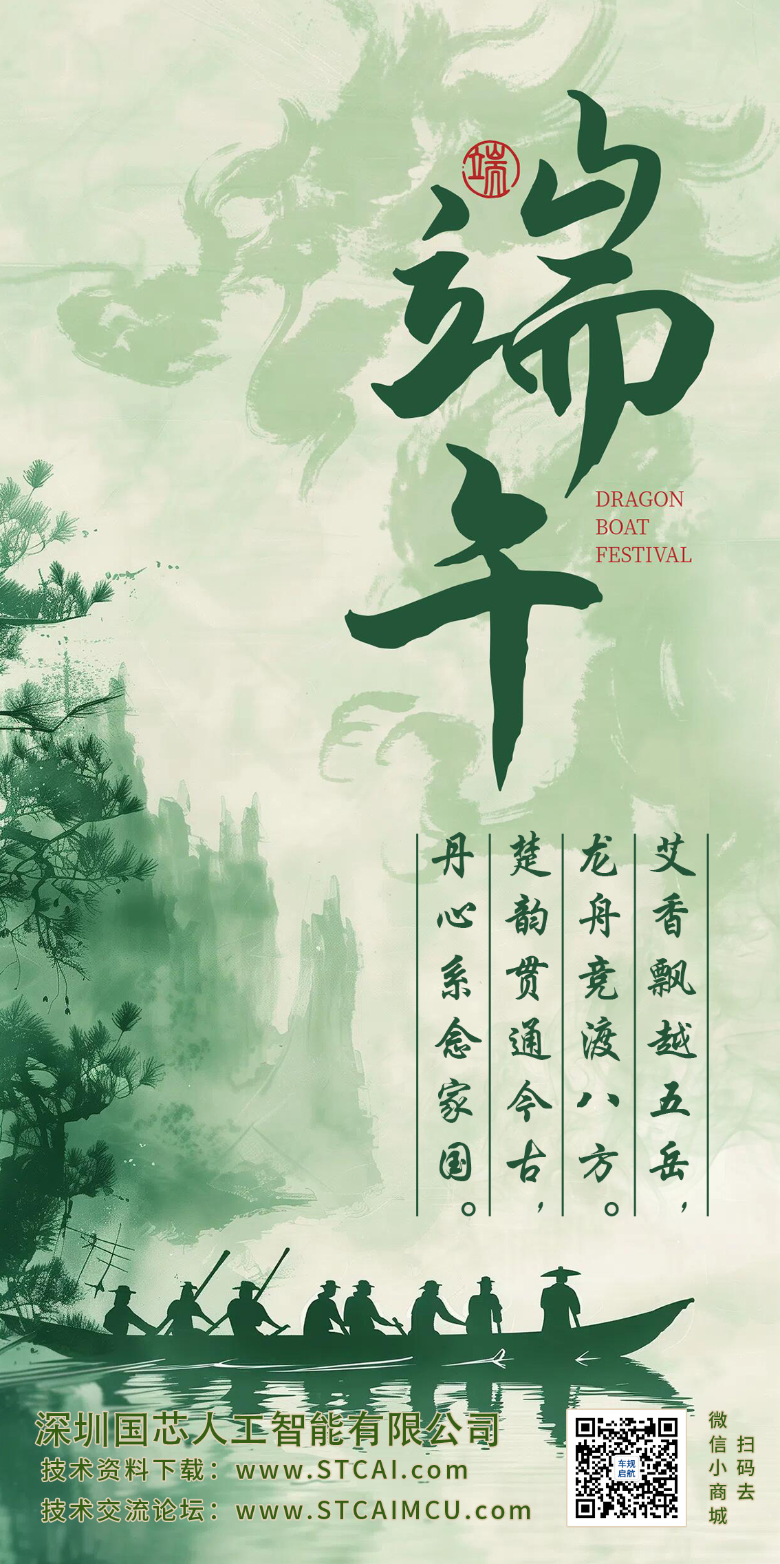 2025端午6.jpg