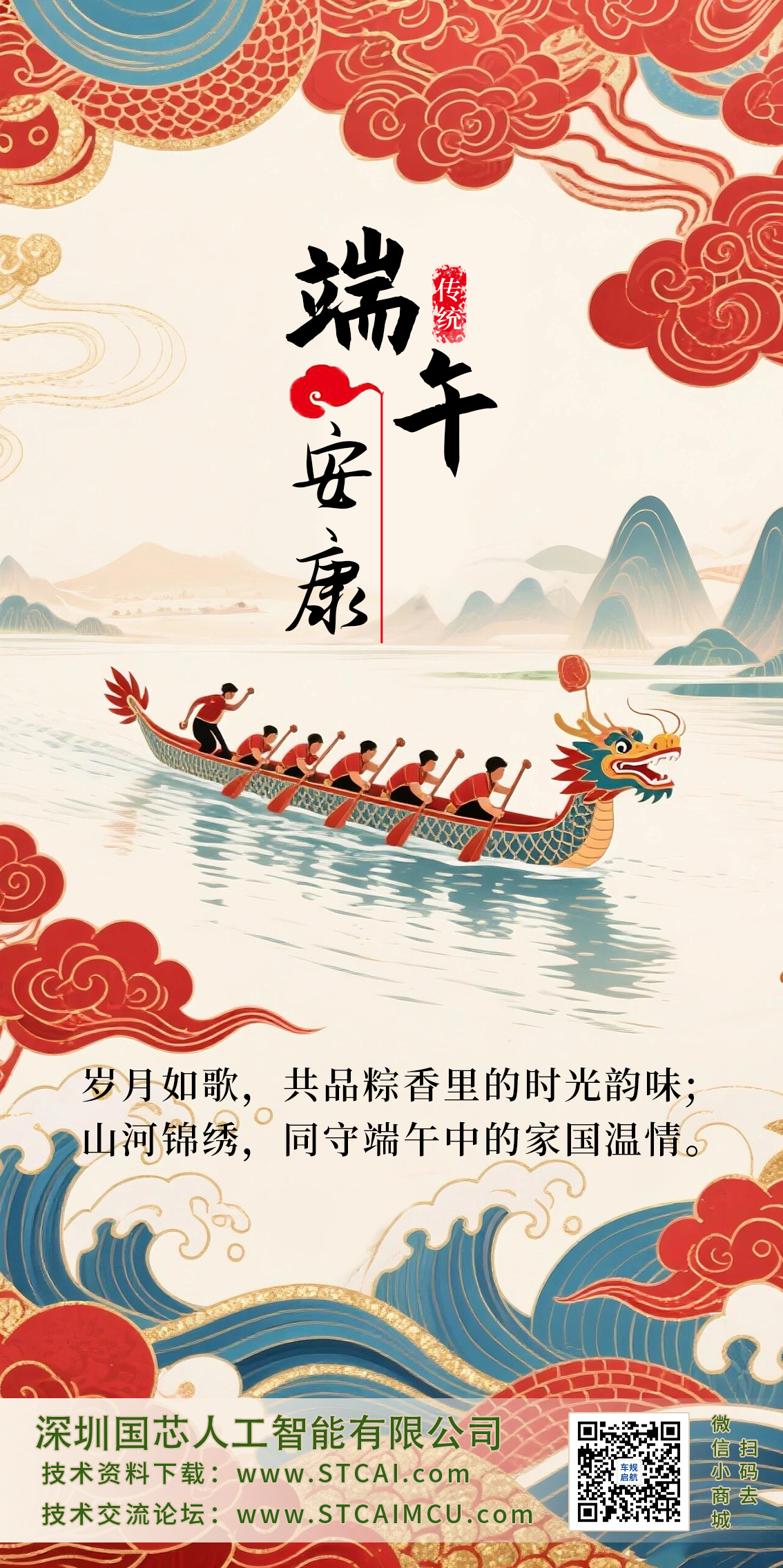 2025端午7.jpg