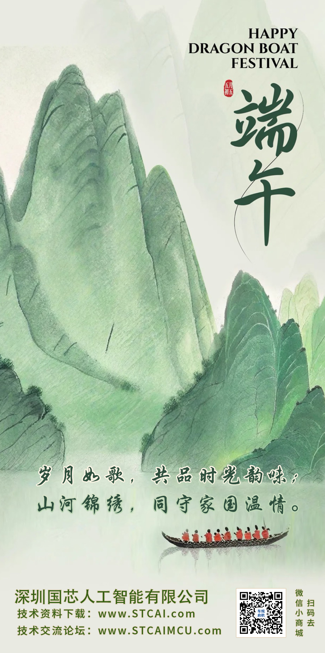 2025端午8.jpg