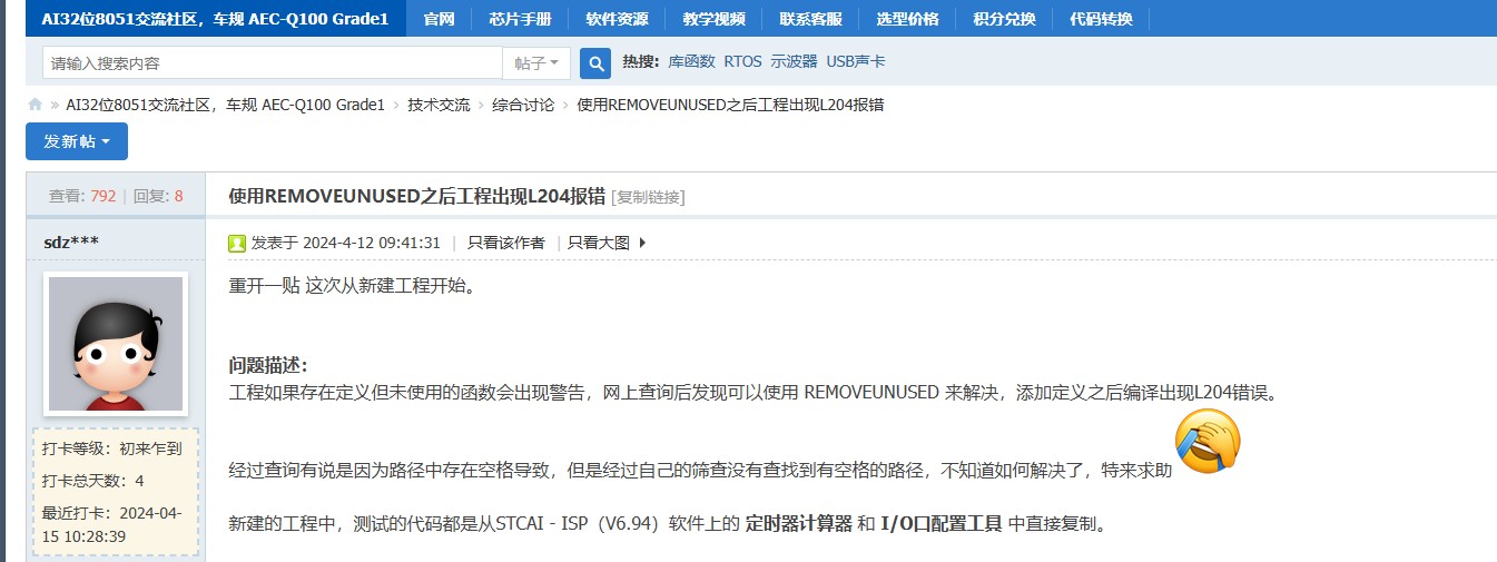 一样的问题