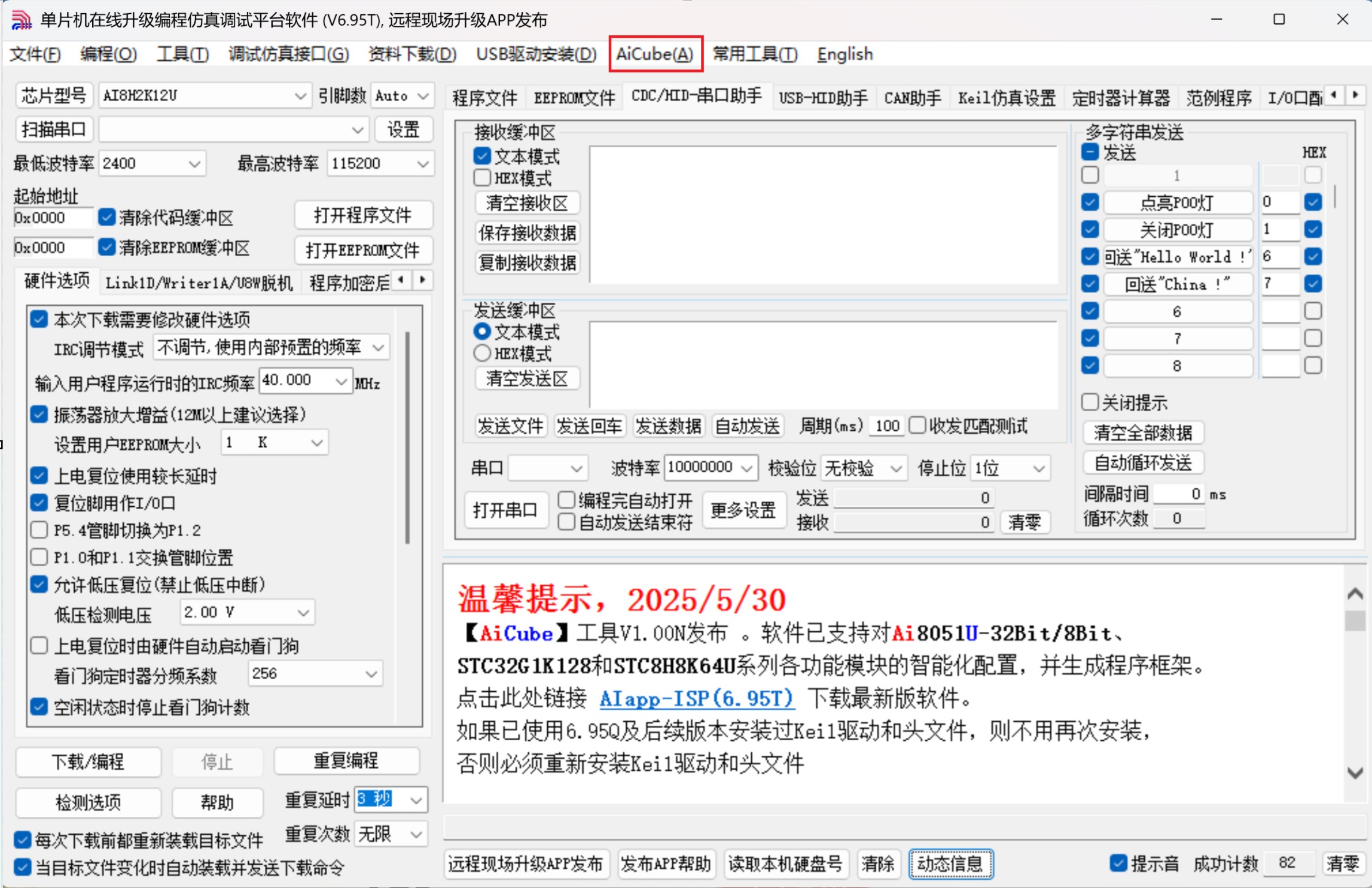 截图202505310732554654.jpg