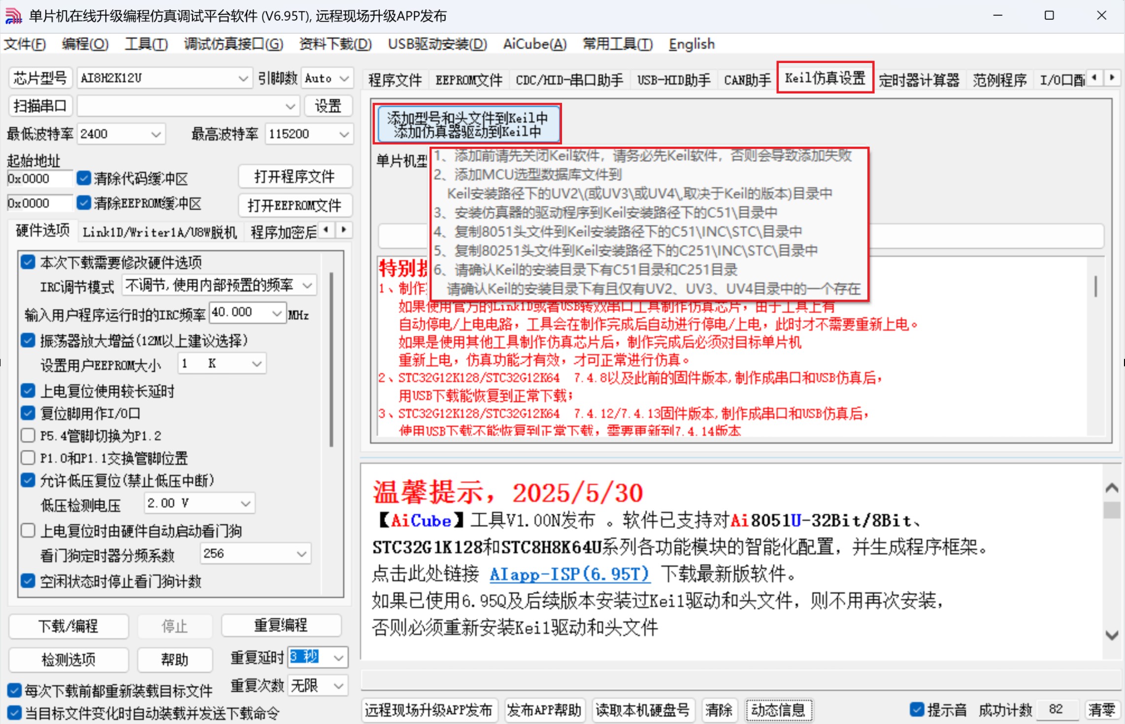 截图202505311359086367.jpg