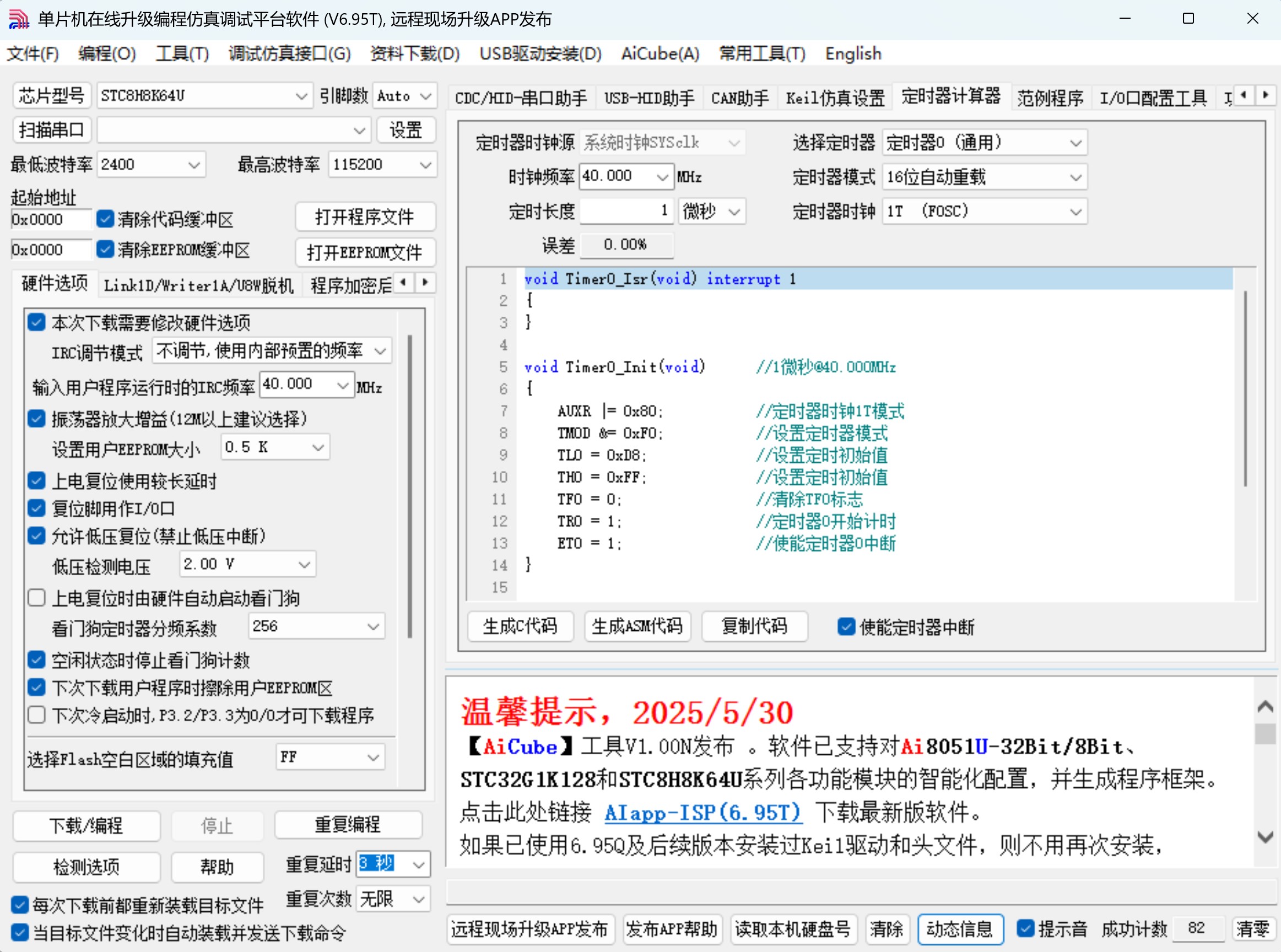 截图202506021112046782.jpg