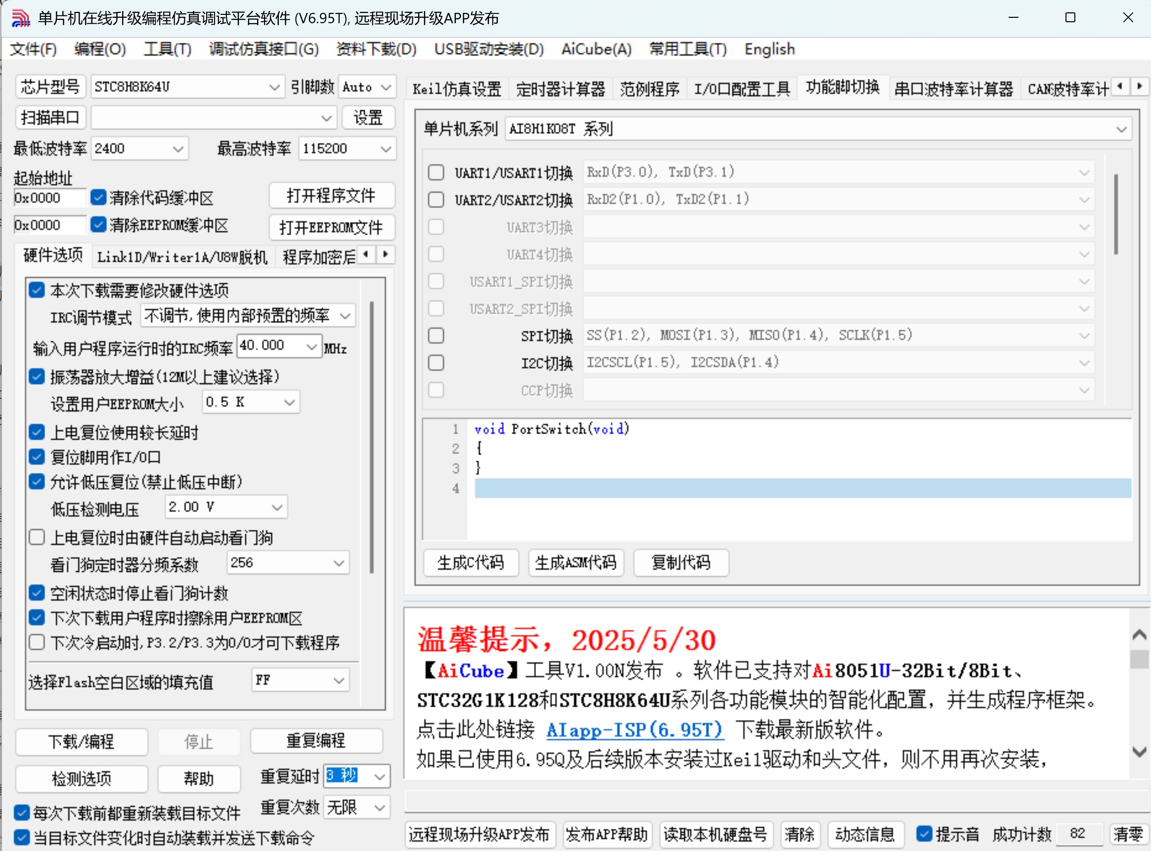 截图202506021138415243.jpg