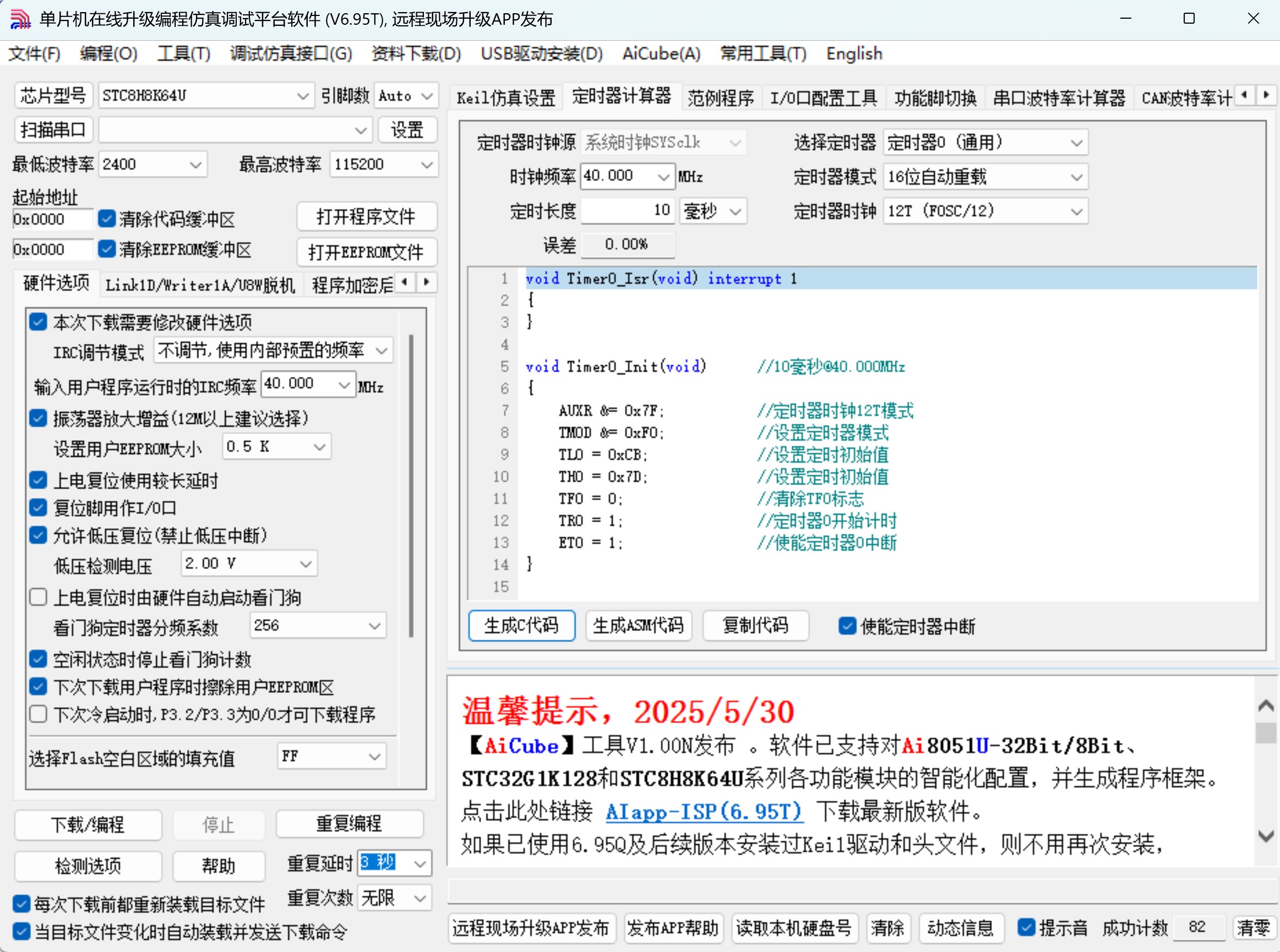 截图202506021148364274.jpg