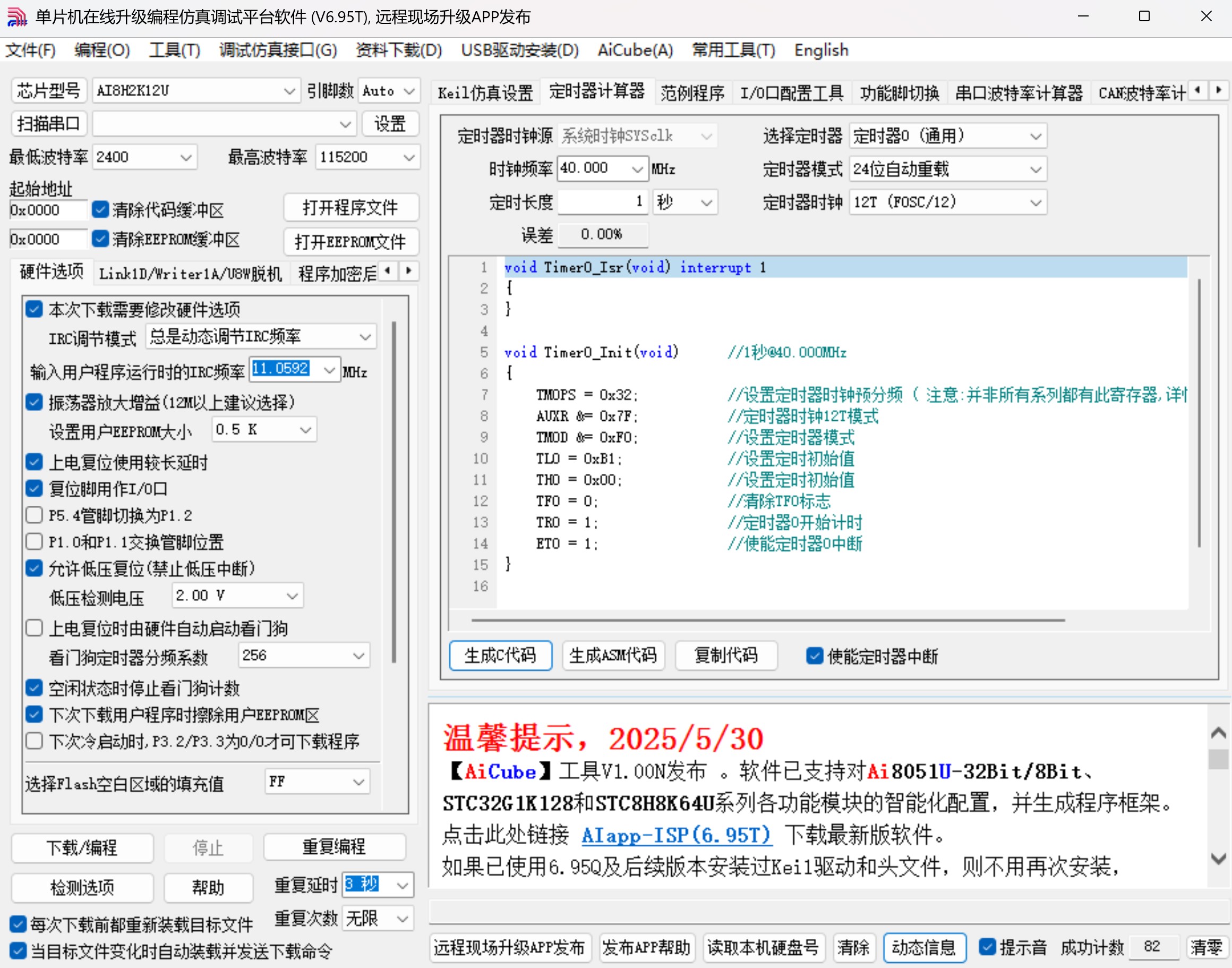 截图202506021356415734.jpg