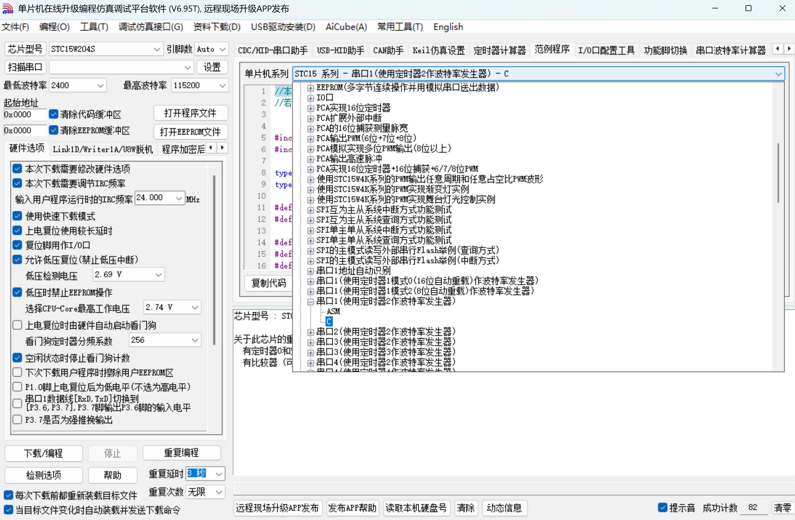 截图202506031630315699.jpg