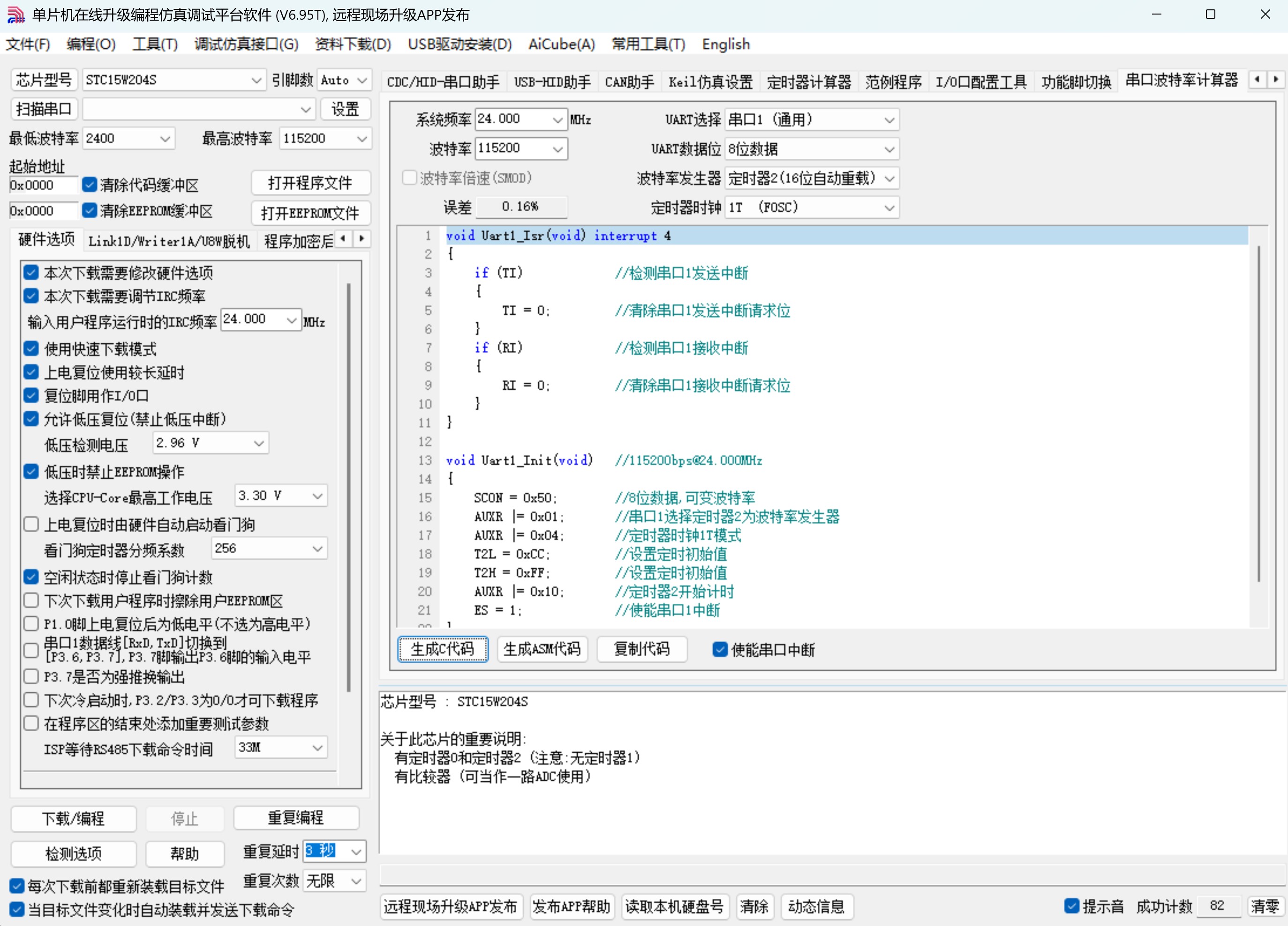 截图202506031634438379.jpg