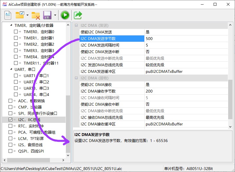 1.1.I2C_8051U_设置发送字节数.jpg