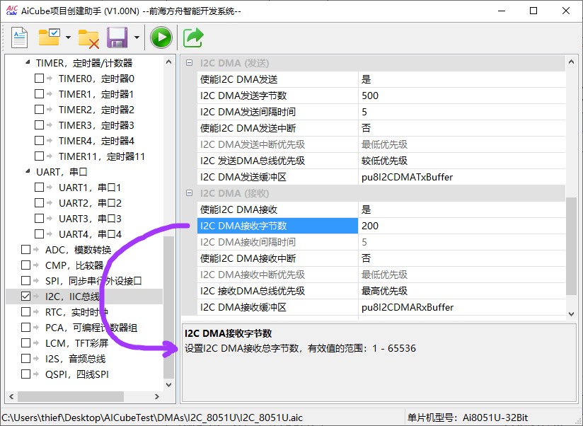 1.2.I2C_8051U_设置接收字节数.jpg