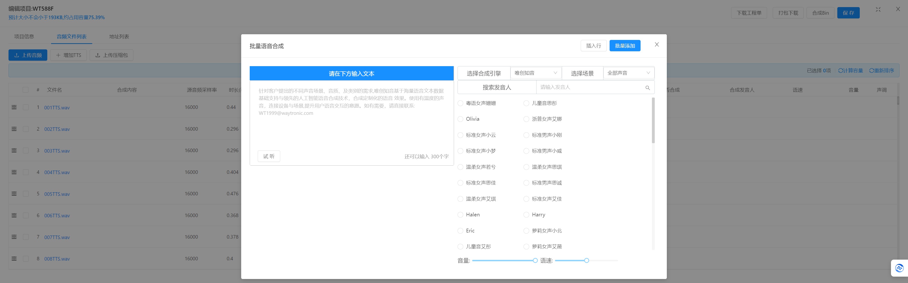 截图202506060940274331.jpg