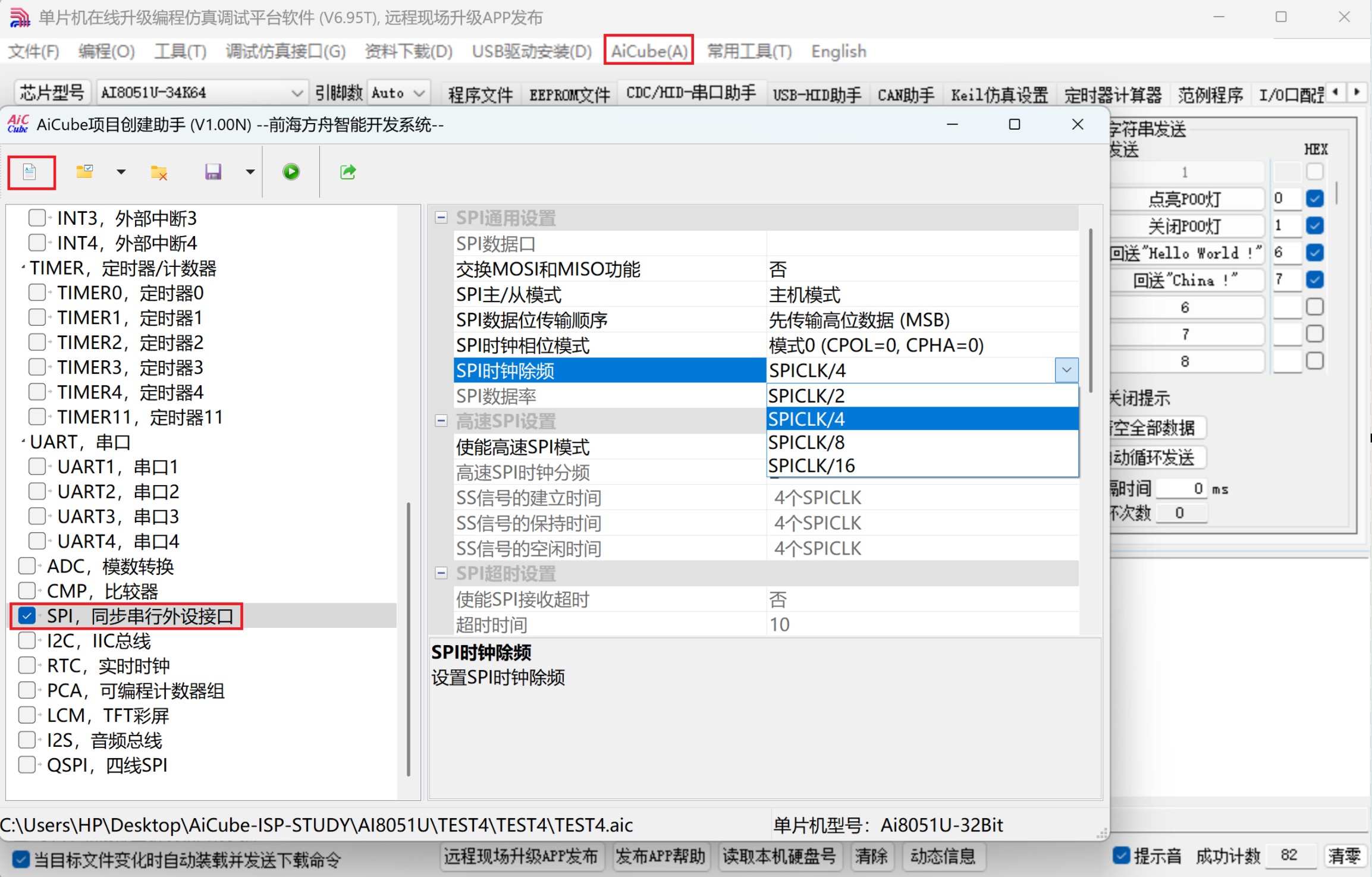 截图202506080850289100.jpg