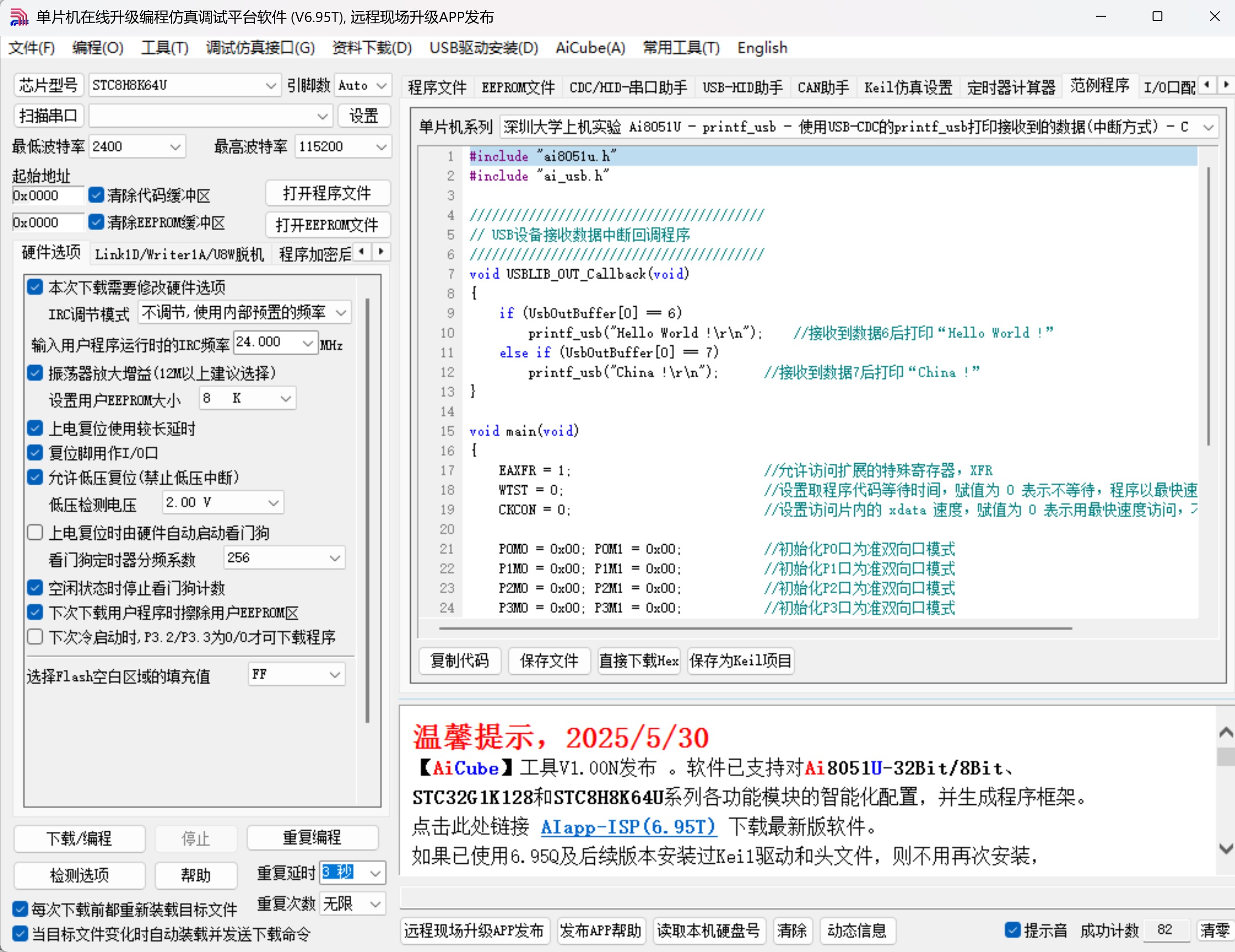 截图202506091009559487.jpg