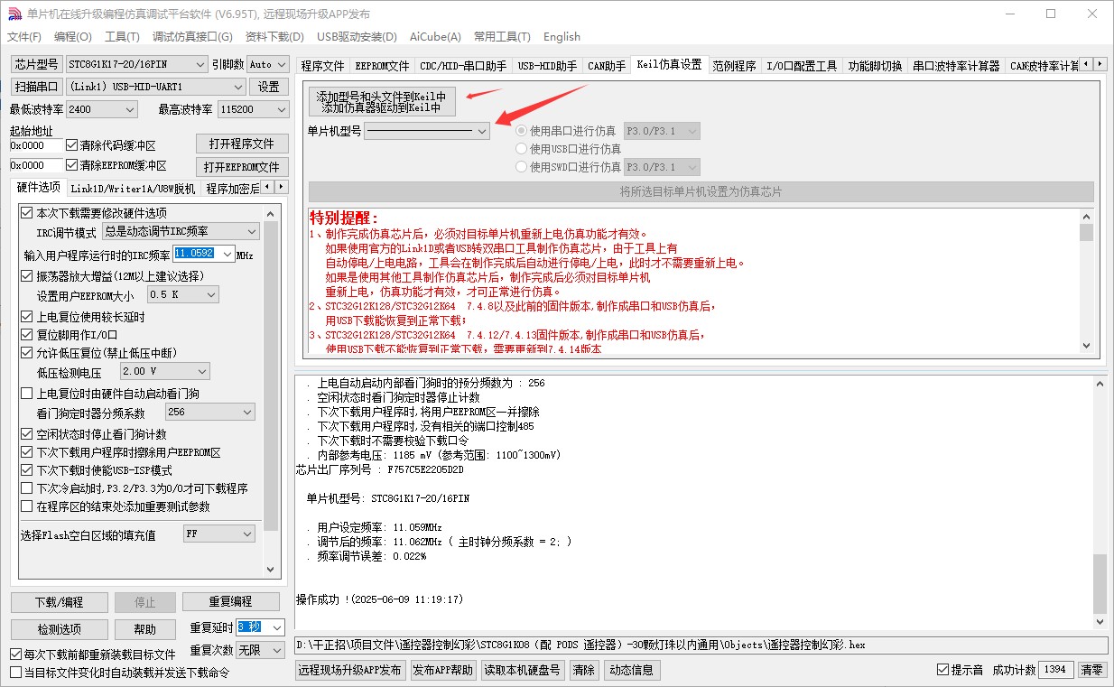 截图202506091131219512.jpg