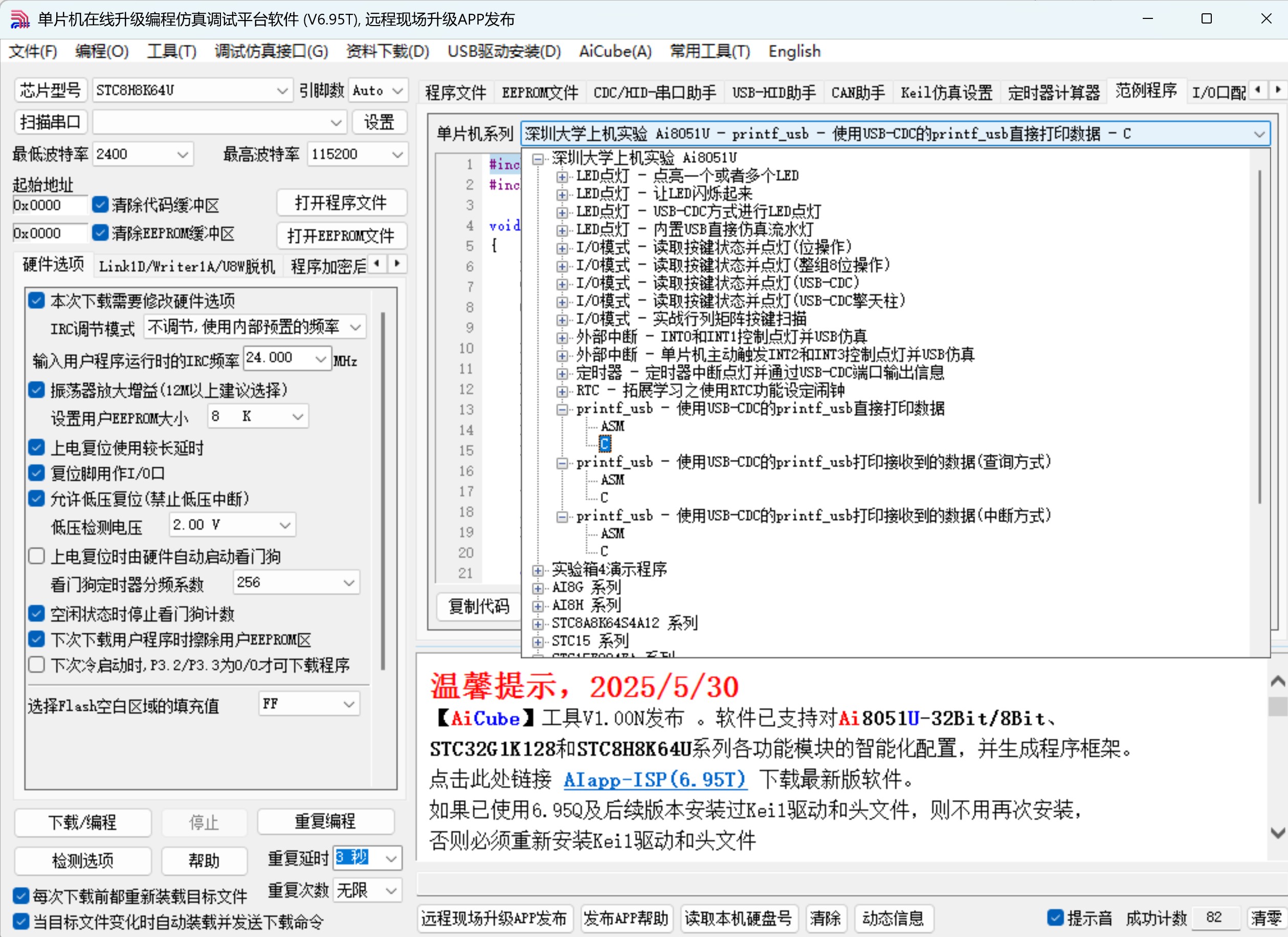 截图202506091458556787.jpg