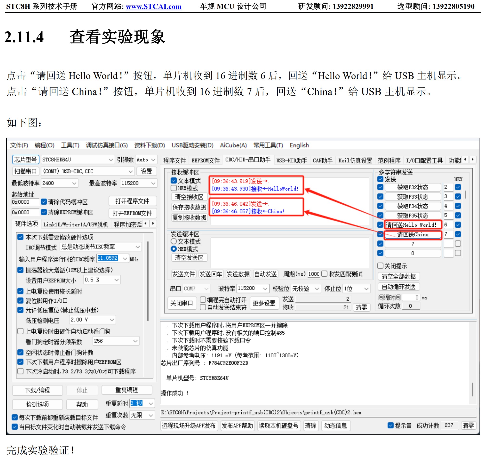 截图202506091942582452.jpg
