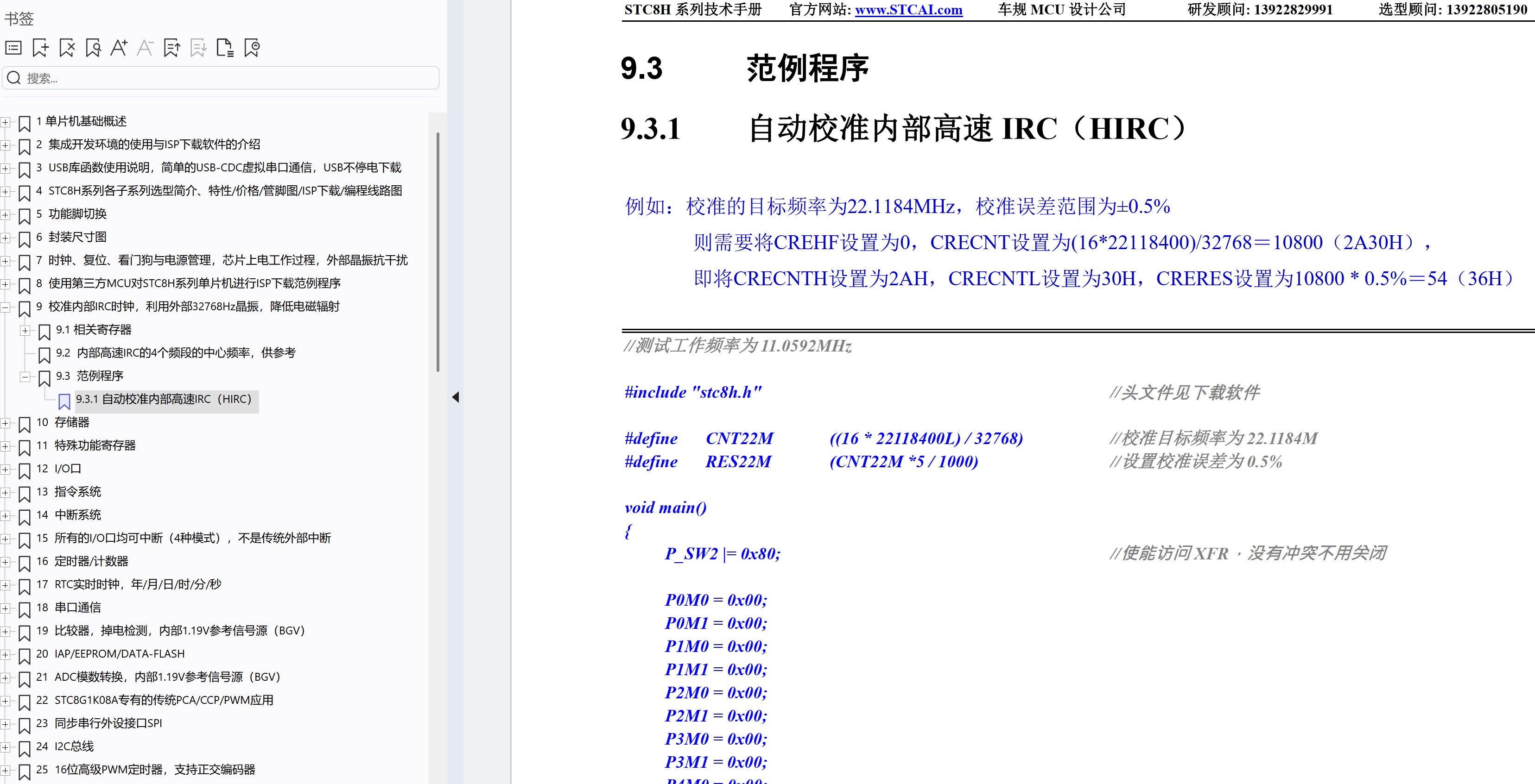 截图202506092138018050.jpg