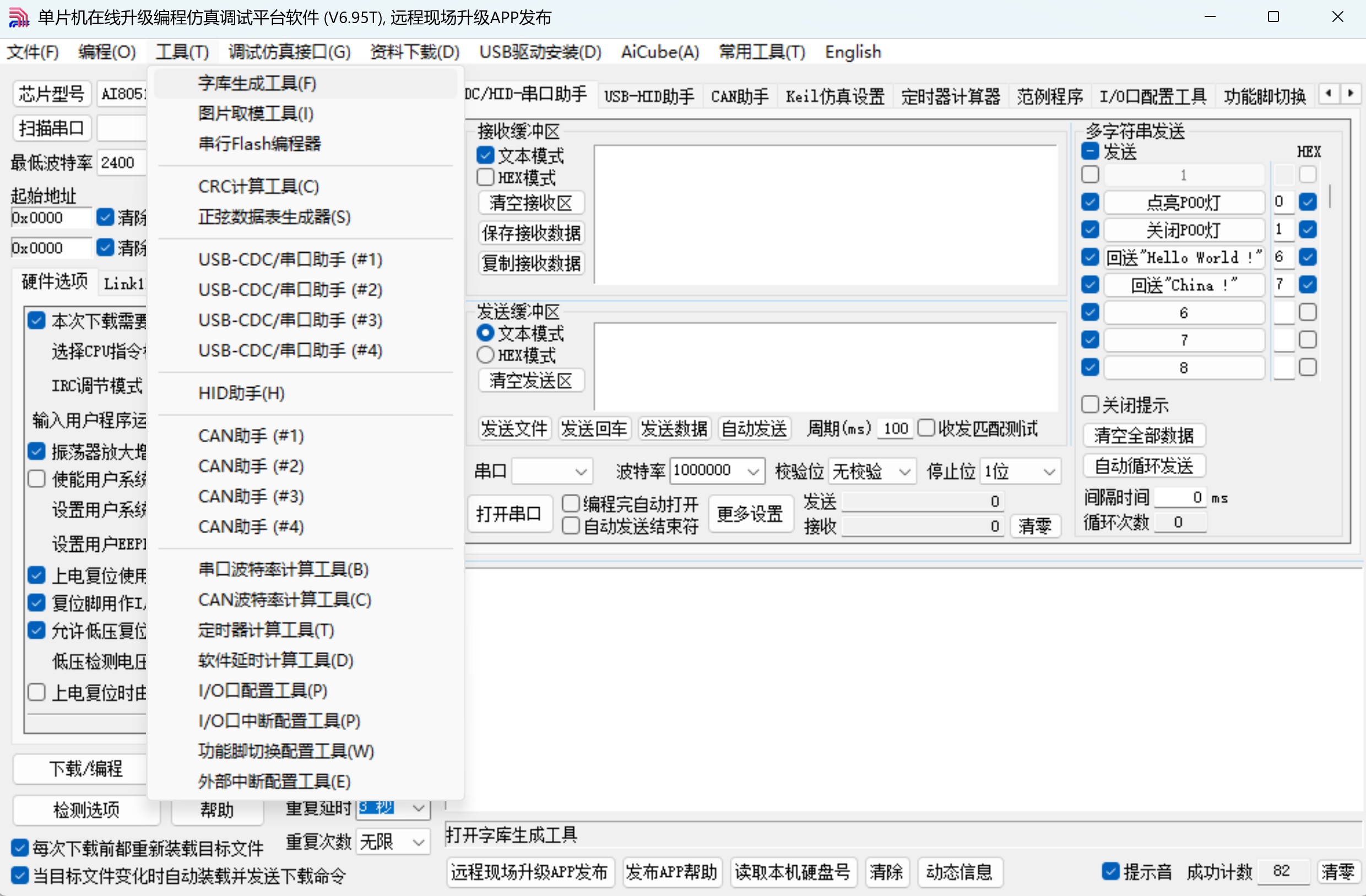 截图202506111620566715.jpg