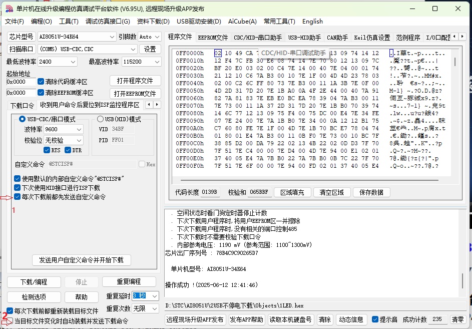 USB不停电下载2.jpg