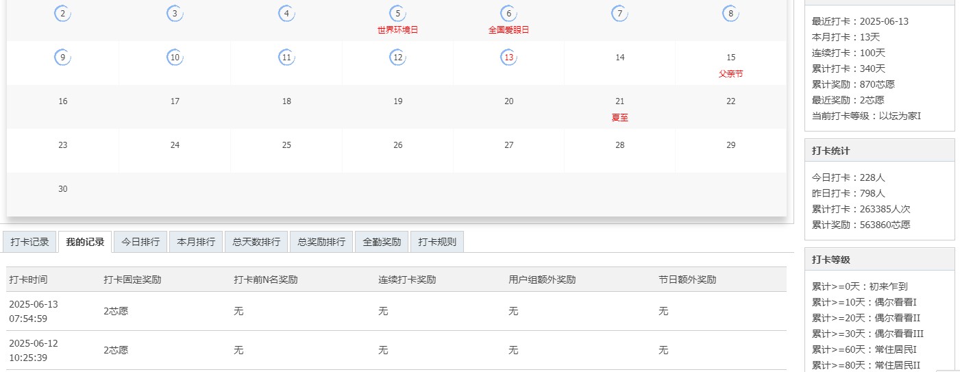 截图202506130757506356.jpg