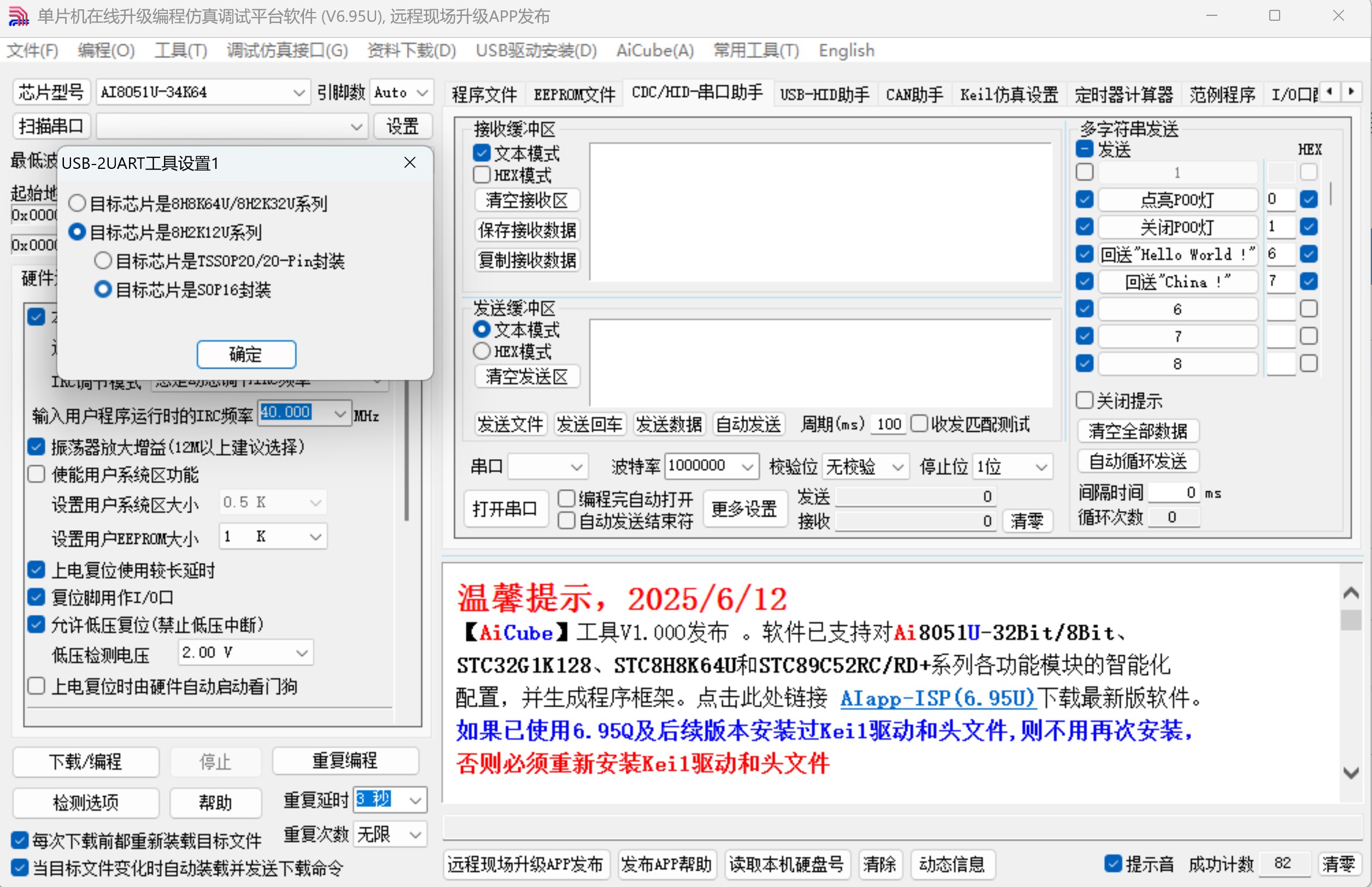 截图202506130908317491.jpg