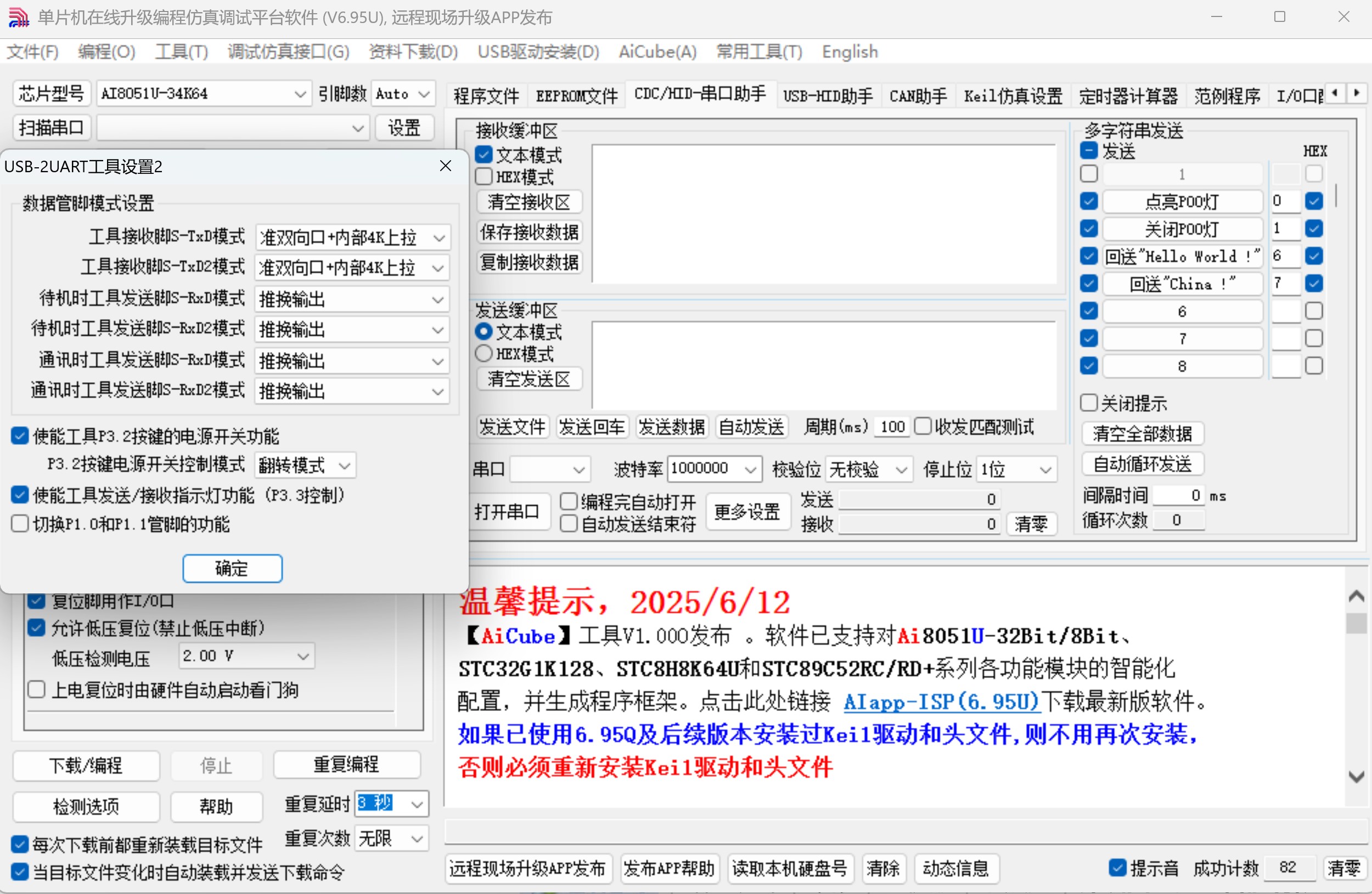 截图202506130909332561.jpg