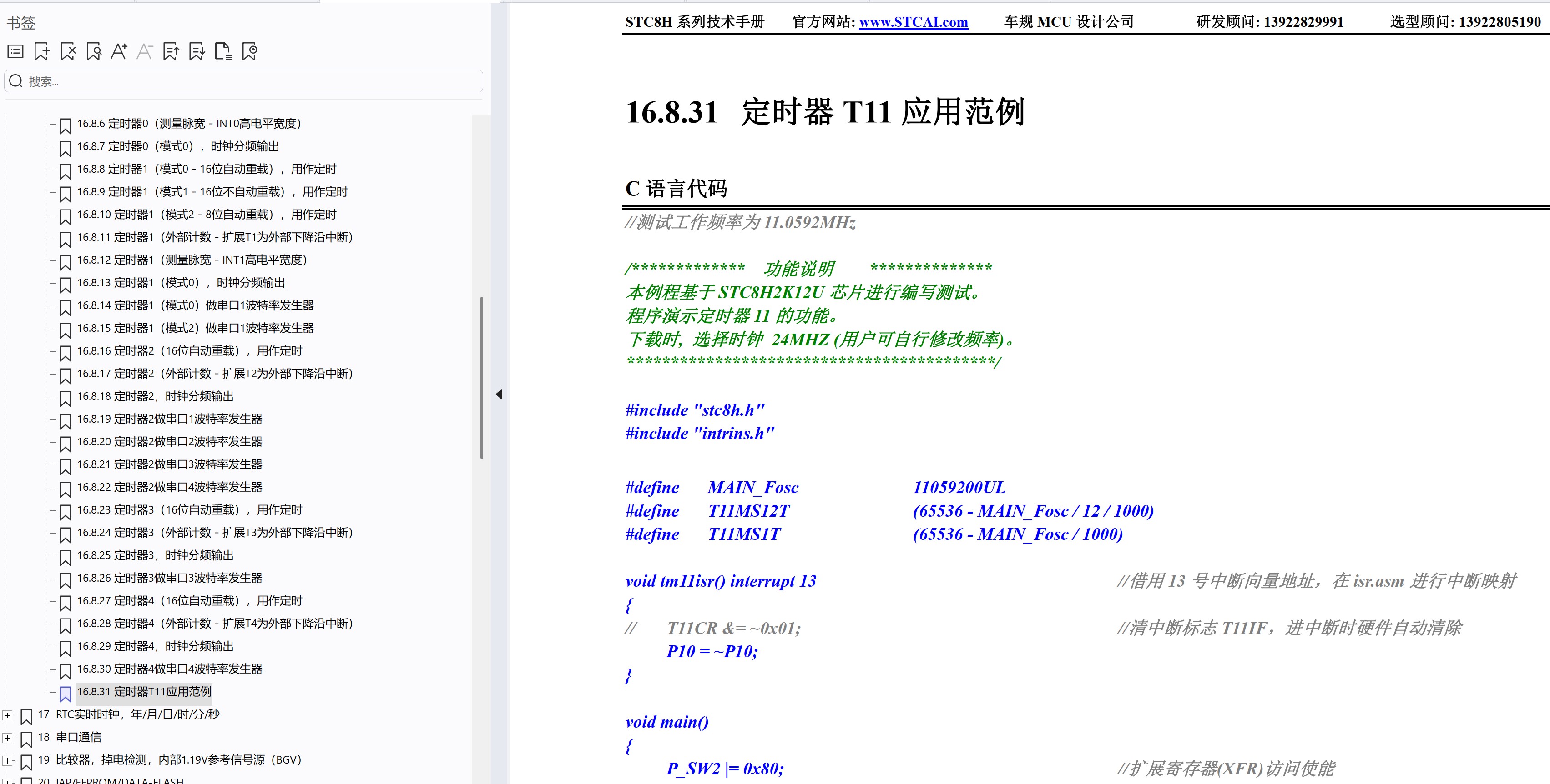 截图202506131502317493.jpg
