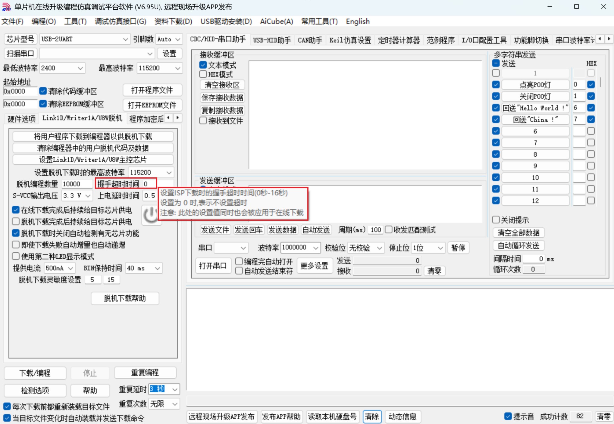 截图202506131624203496.jpg
