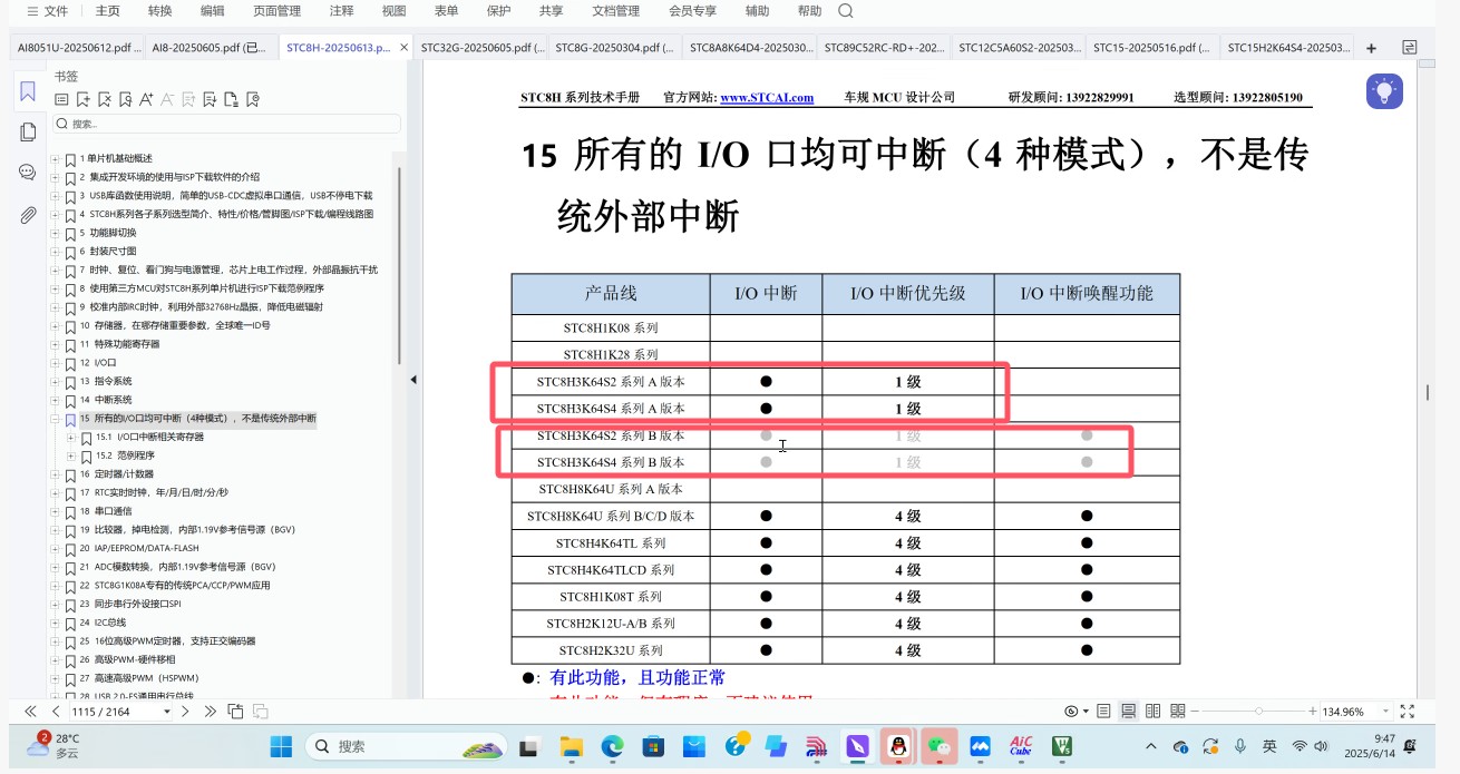 截图202506140952526446.jpg