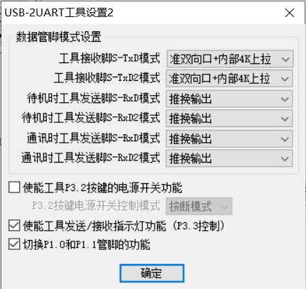 加载这个选项时P3.2选项的功能的勾选，是否影响用户下载别的程序吗