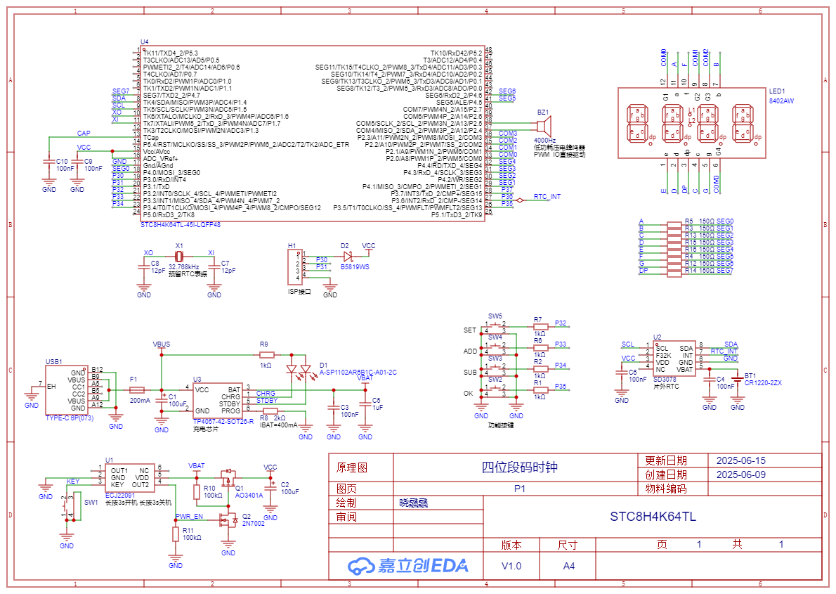 SCH_四位段码时钟_1-P1_2025-06-15.png