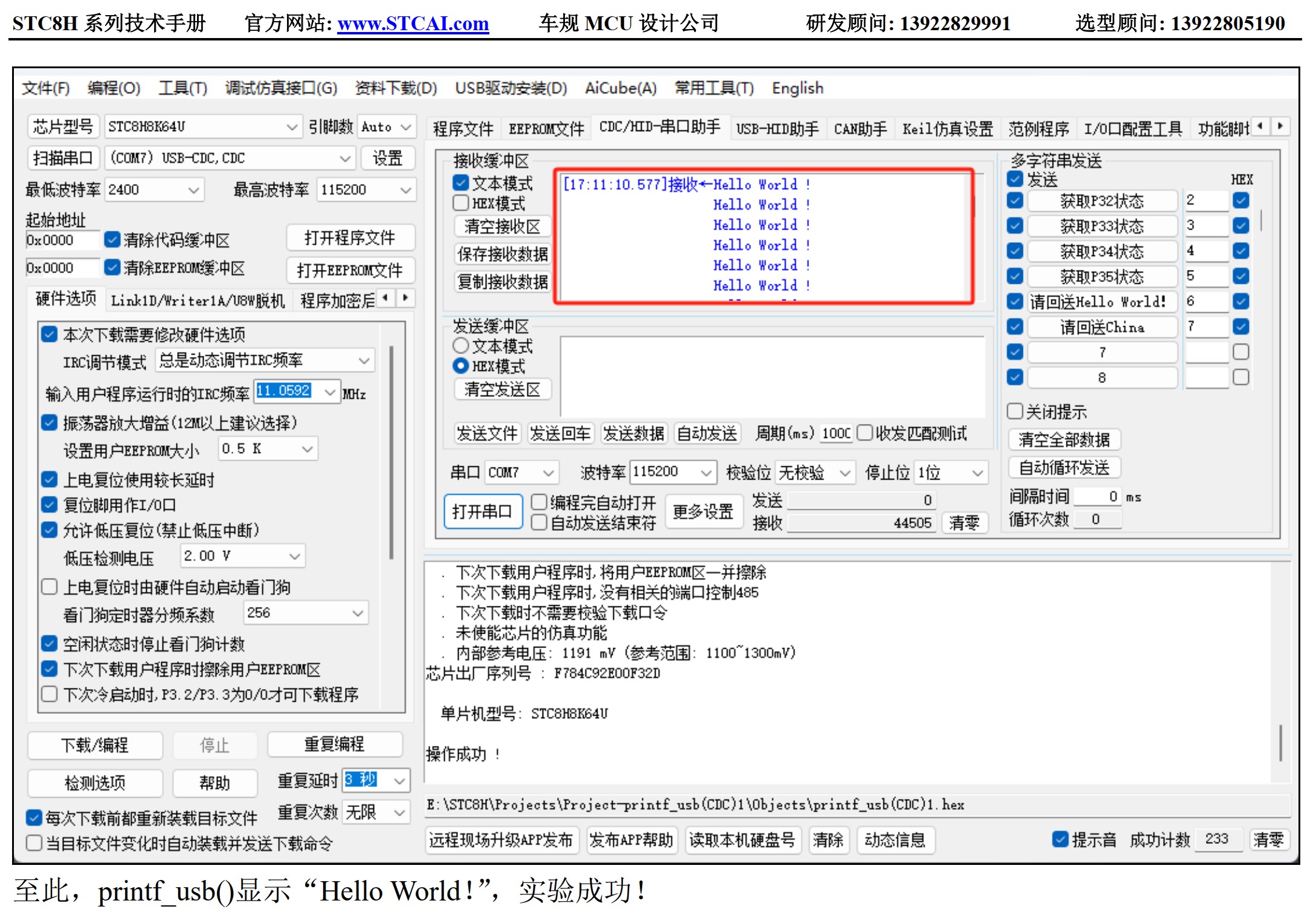 截图202506162013109170.jpg