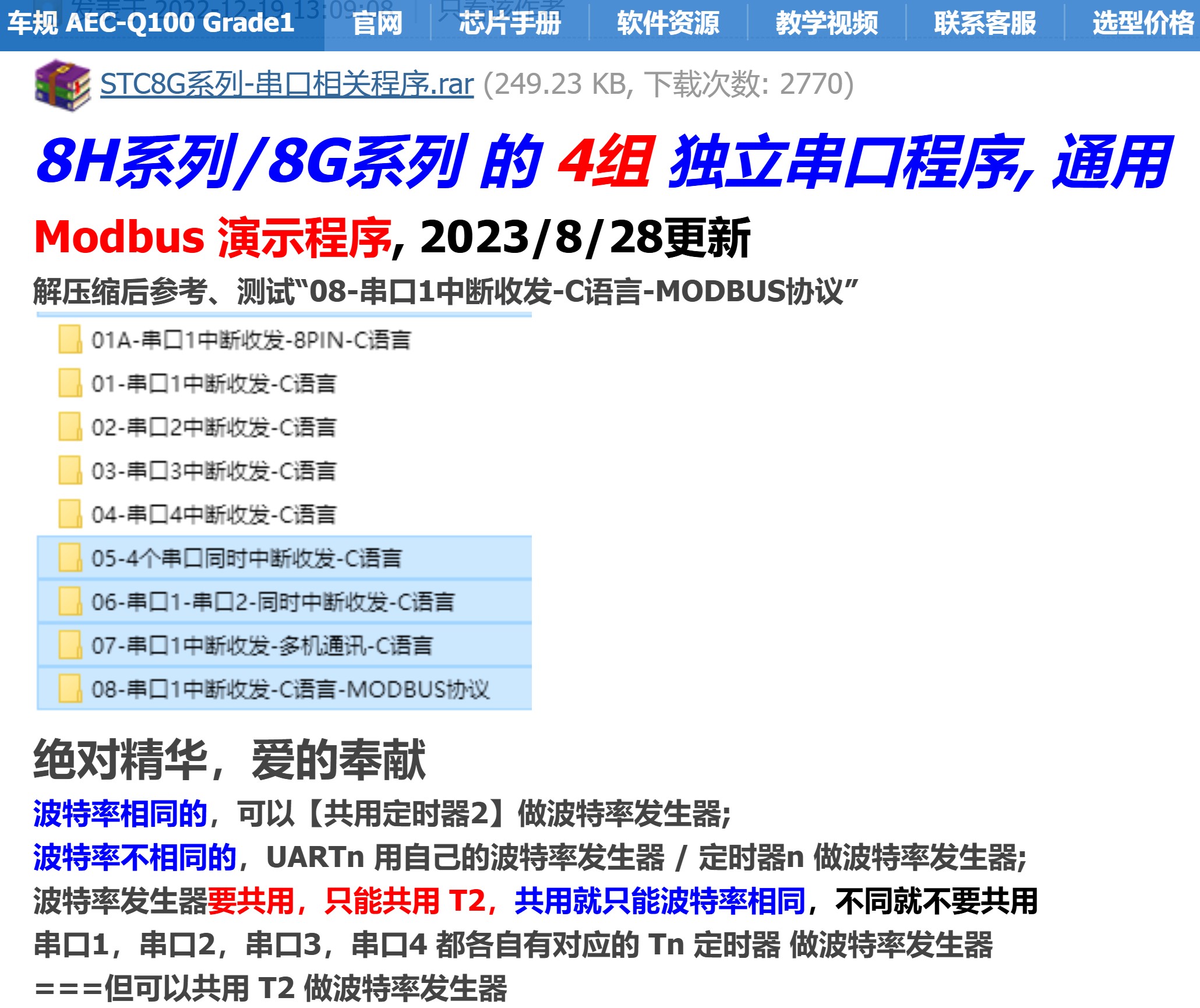 截图202506171654229730.jpg