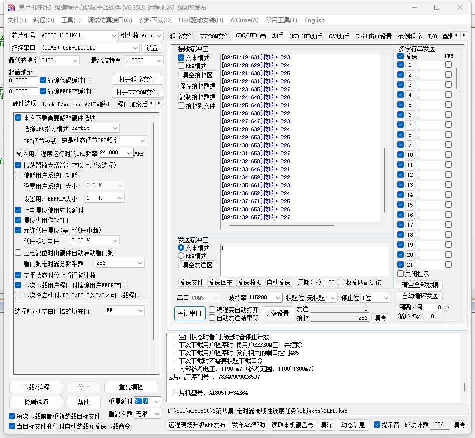 数组点亮led流水灯.jpg