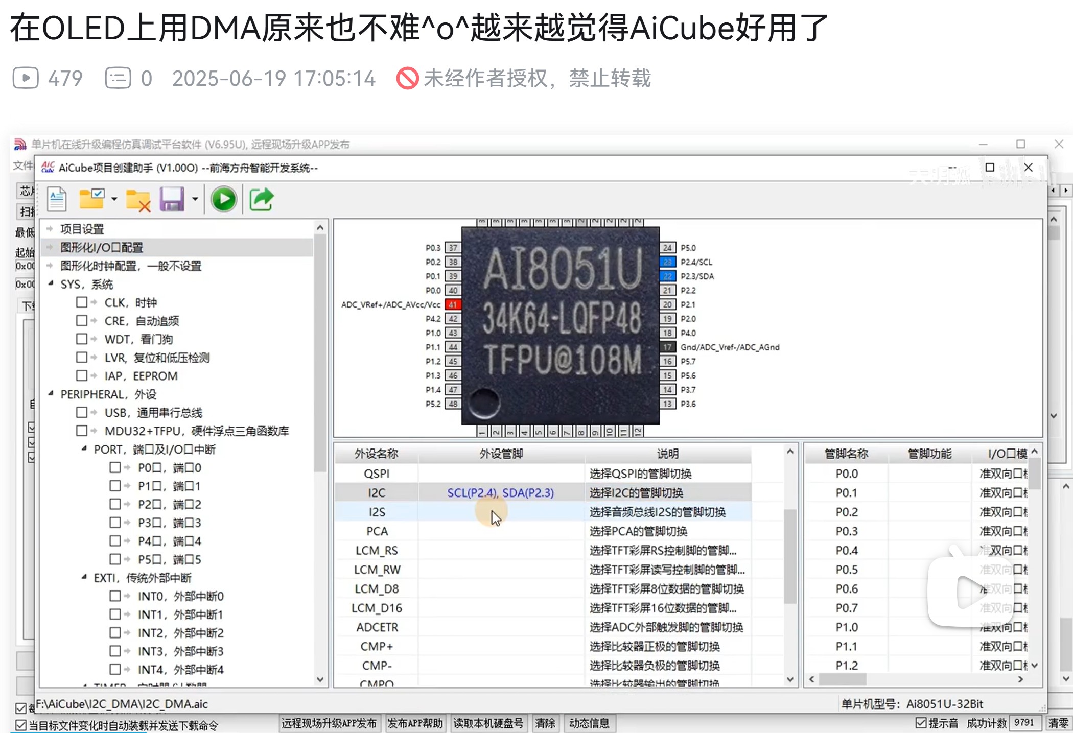 截图202506192044253092.jpg