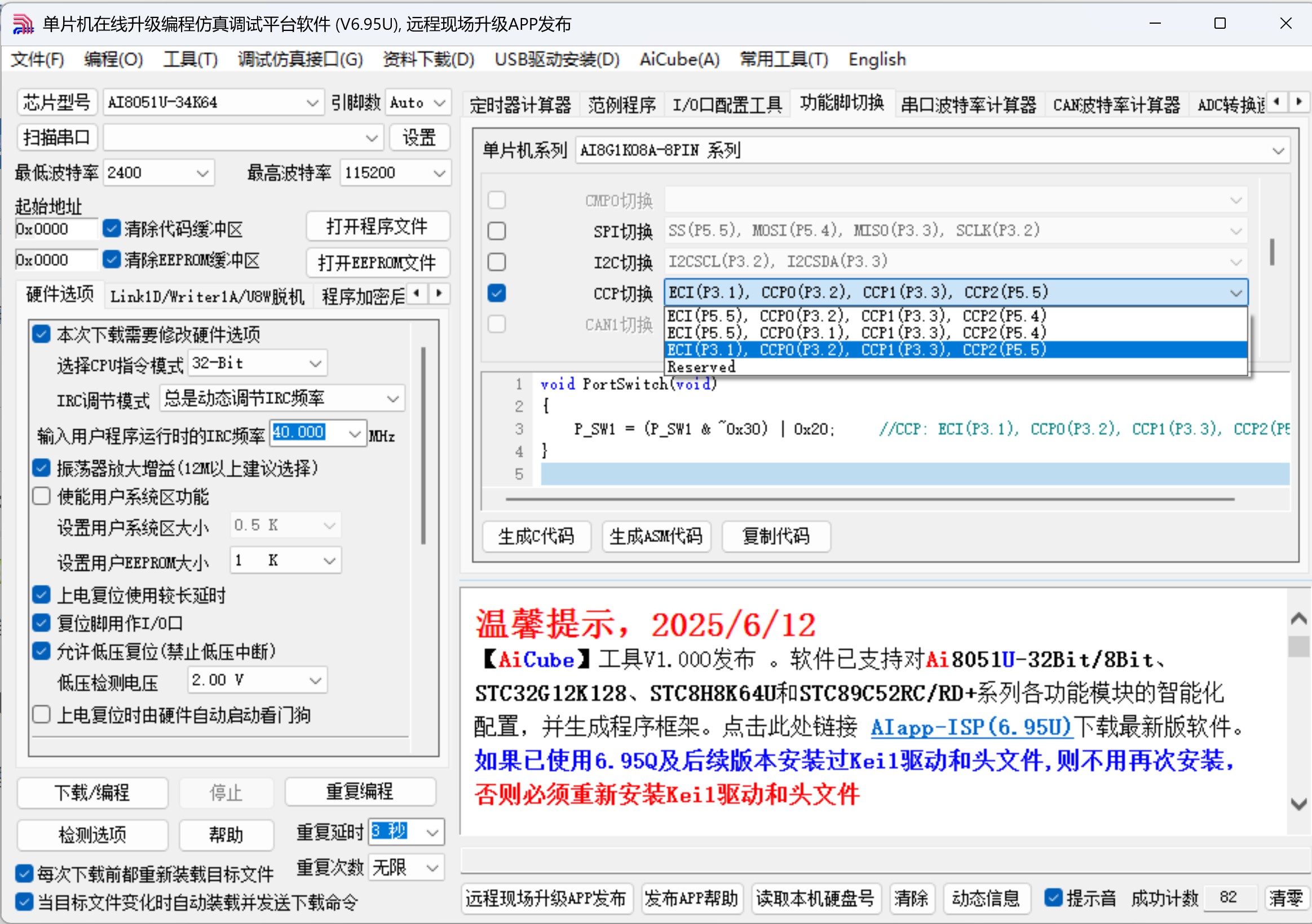 截图202506201142177876.jpg