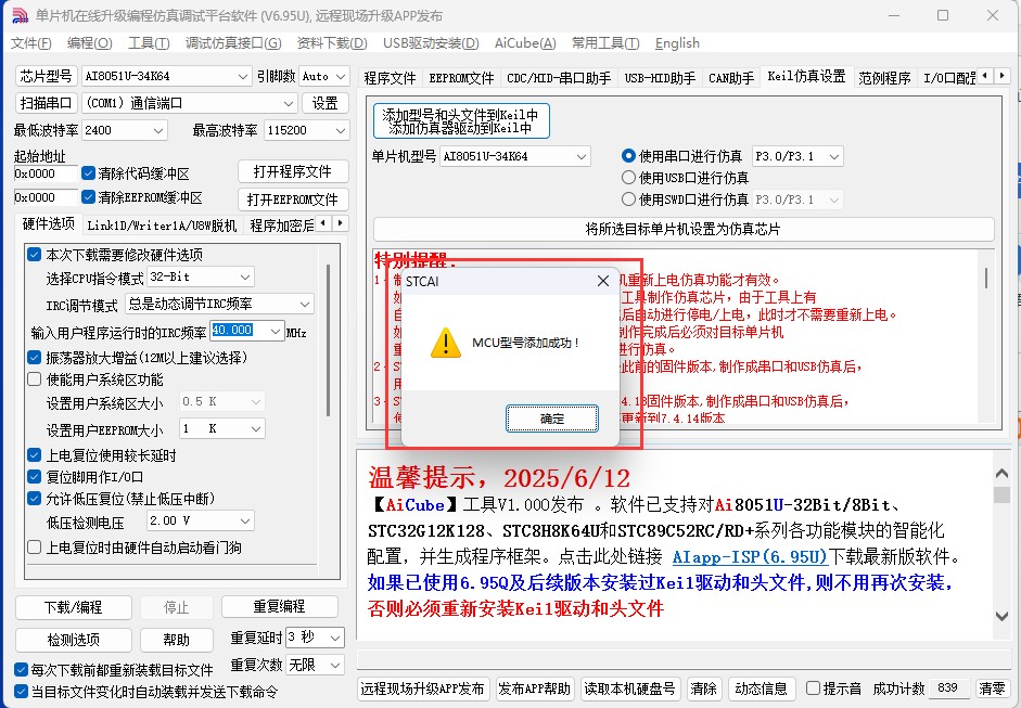 截图202506201418417287.jpg