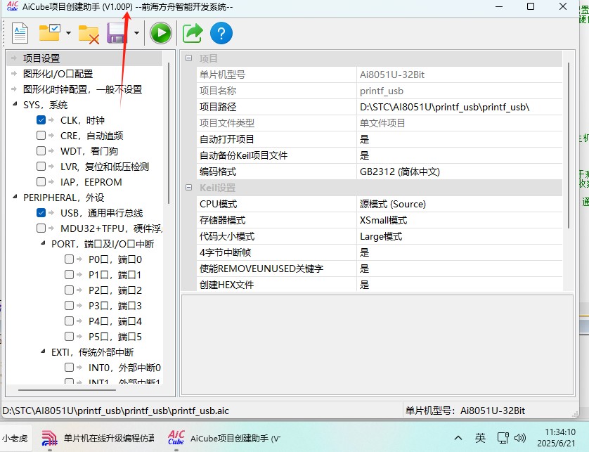 截图202506211259383920.jpg